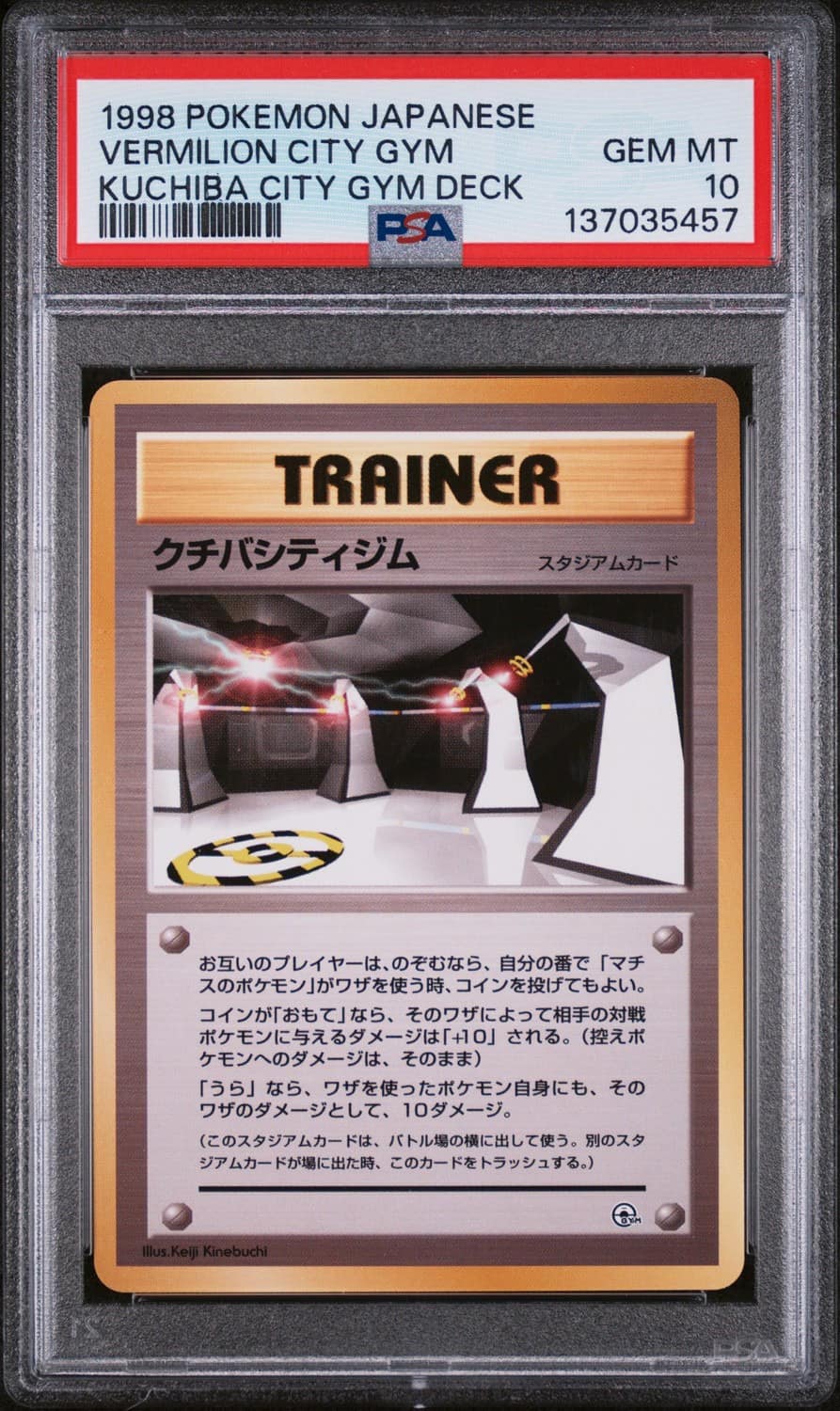 Vermilion City Gym