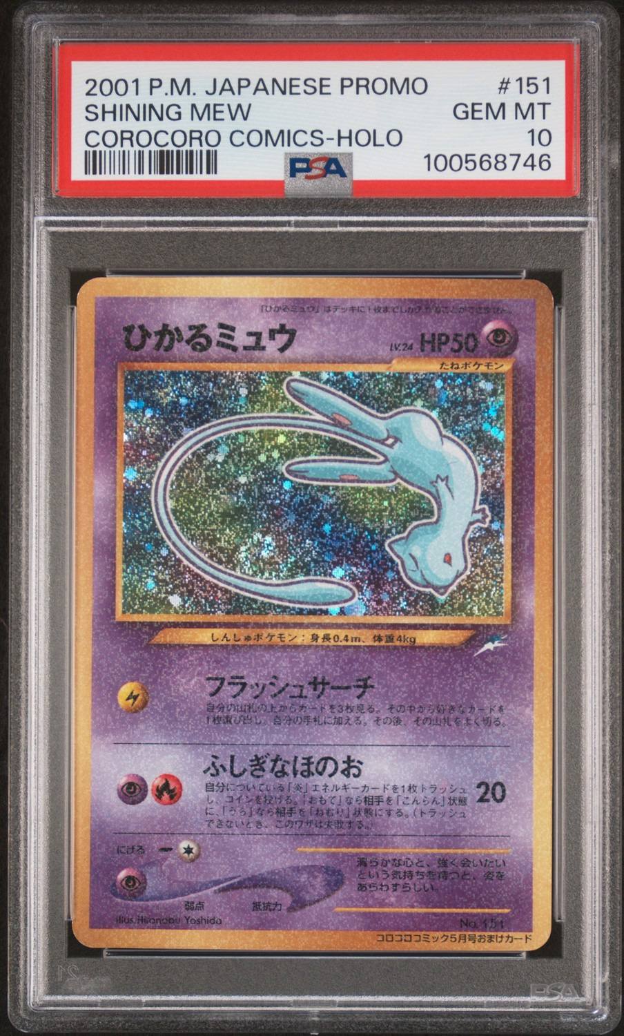 Shining Mew