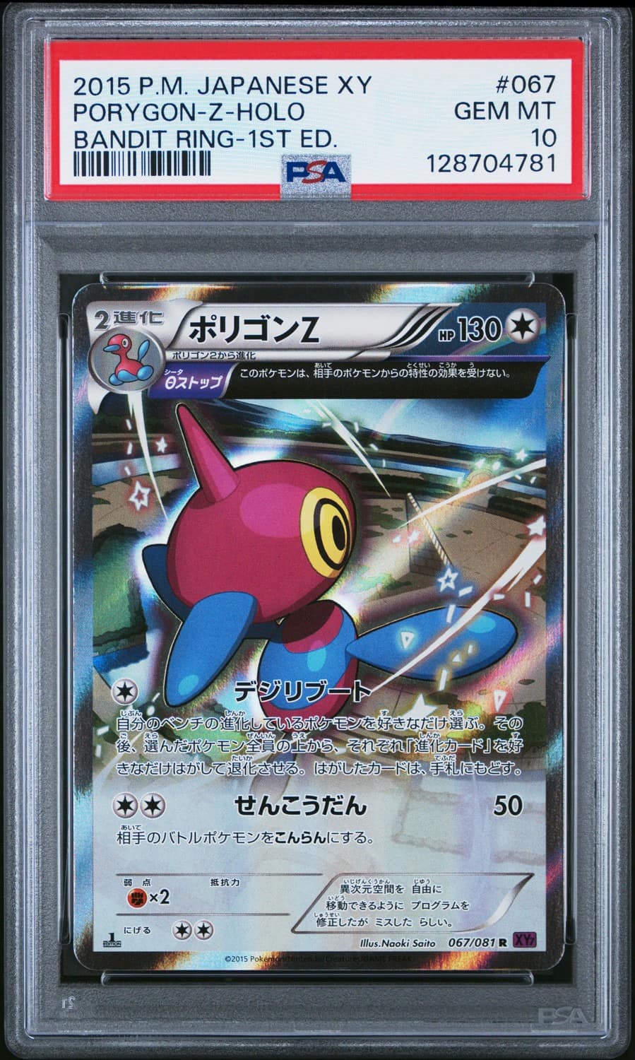 Porygon-Z