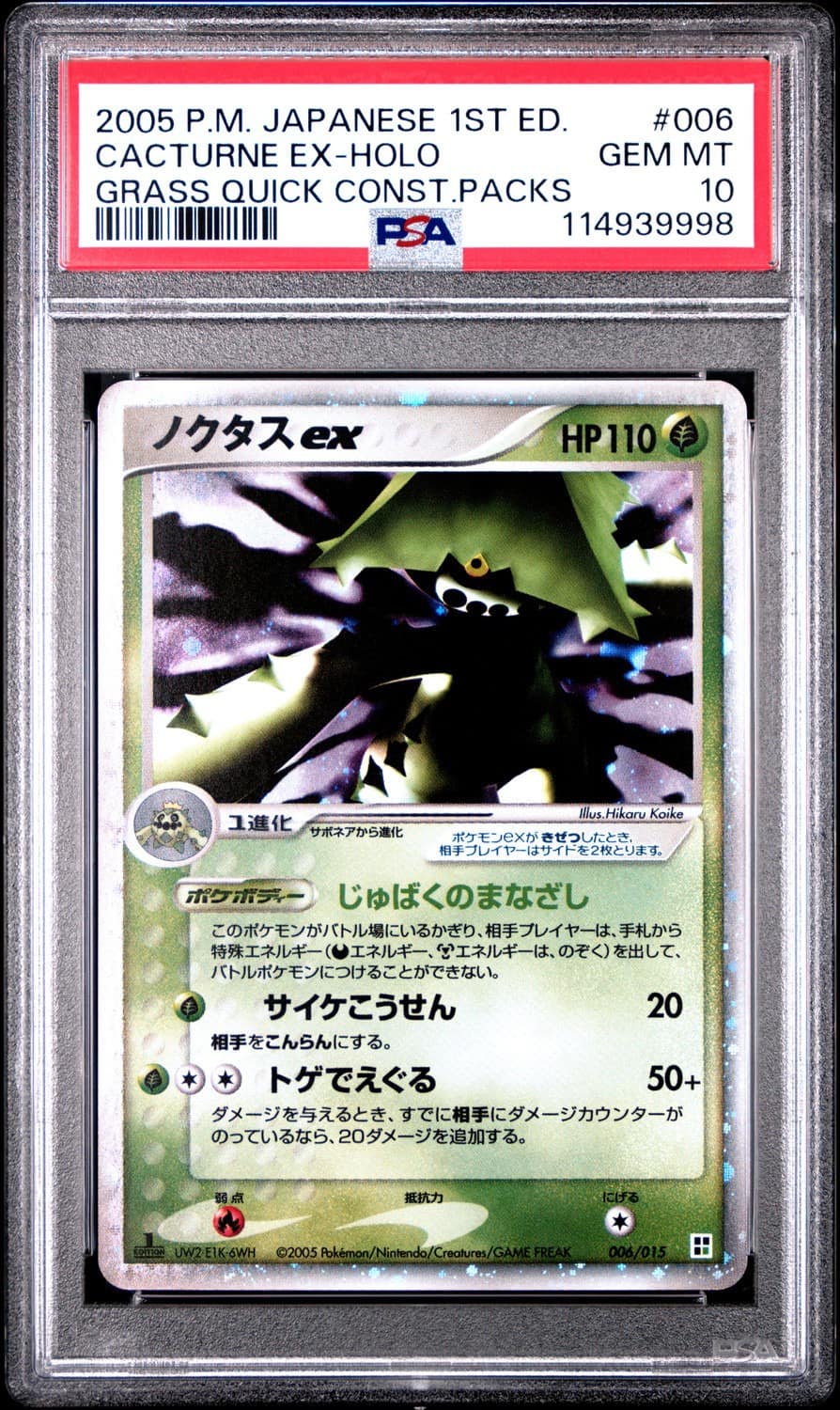 Cacturne Ex