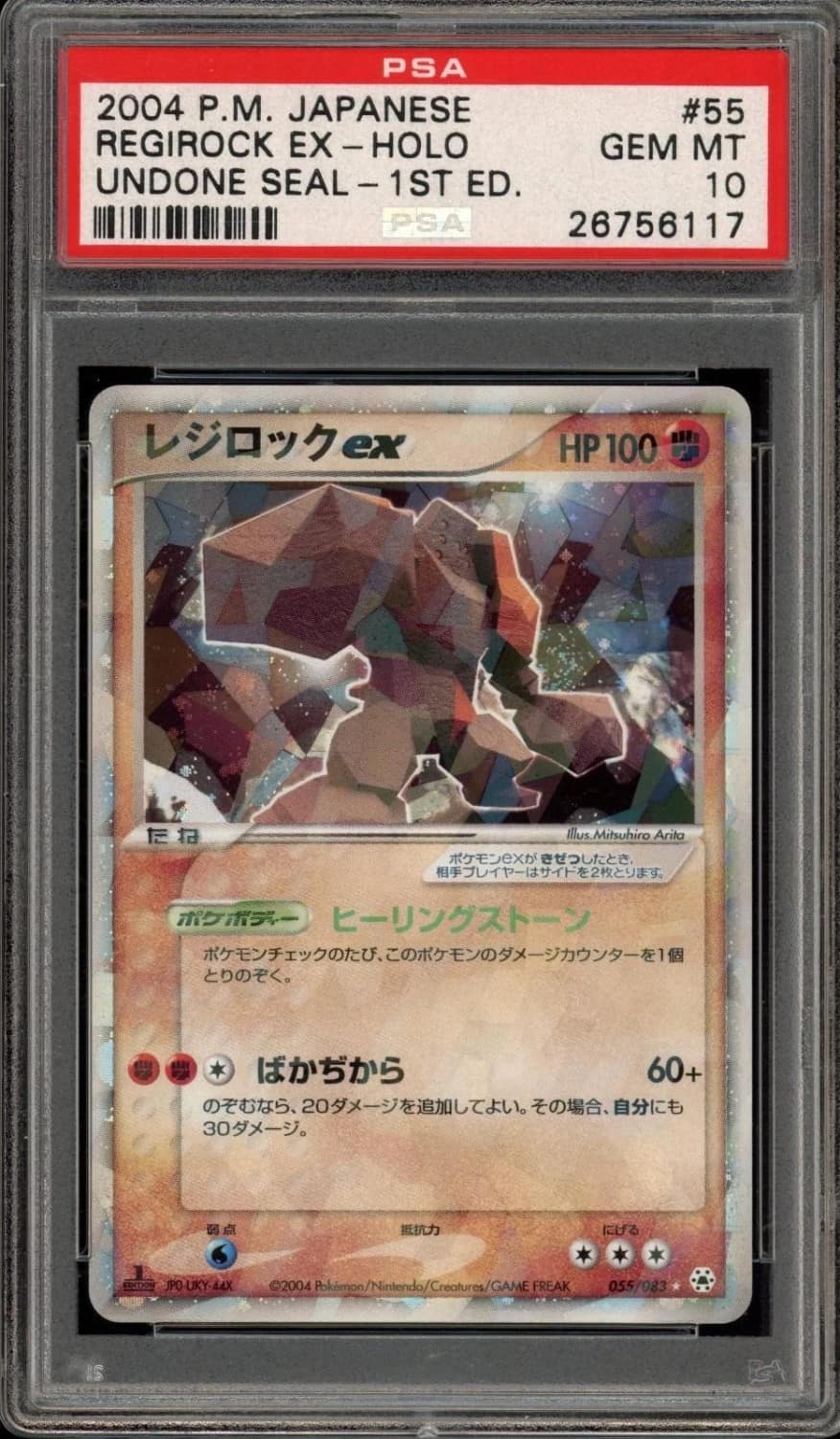 Regirock Ex
