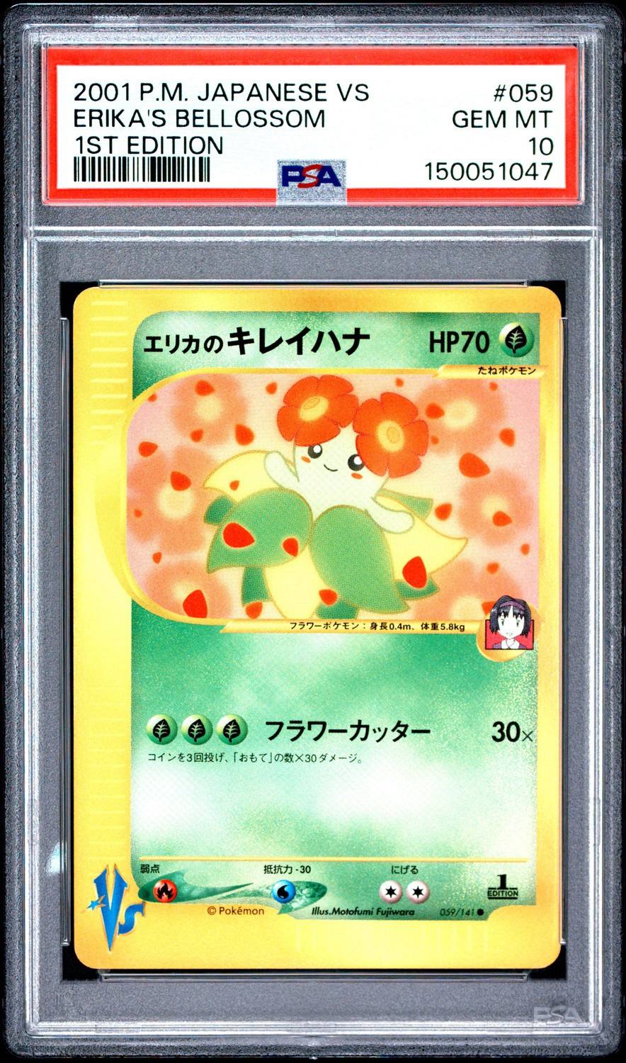 Erika'S Bellossom