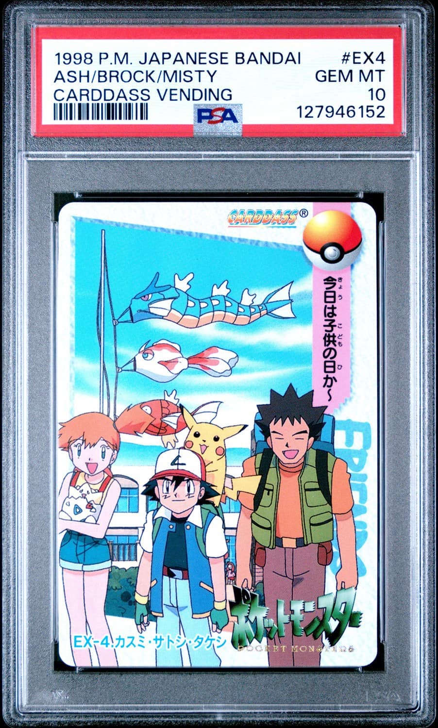 Ash/brock/misty