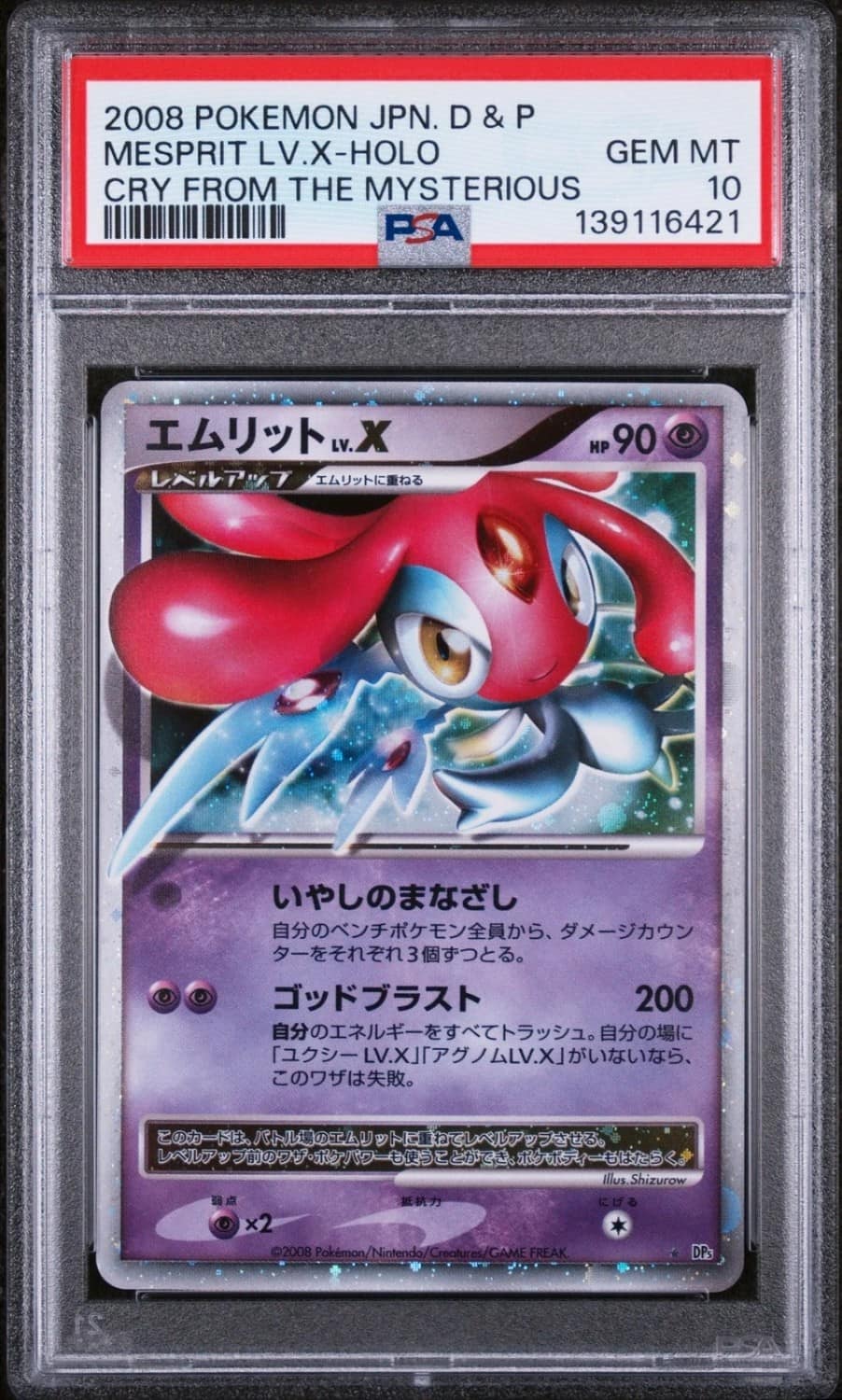 Mesprit Lv.x