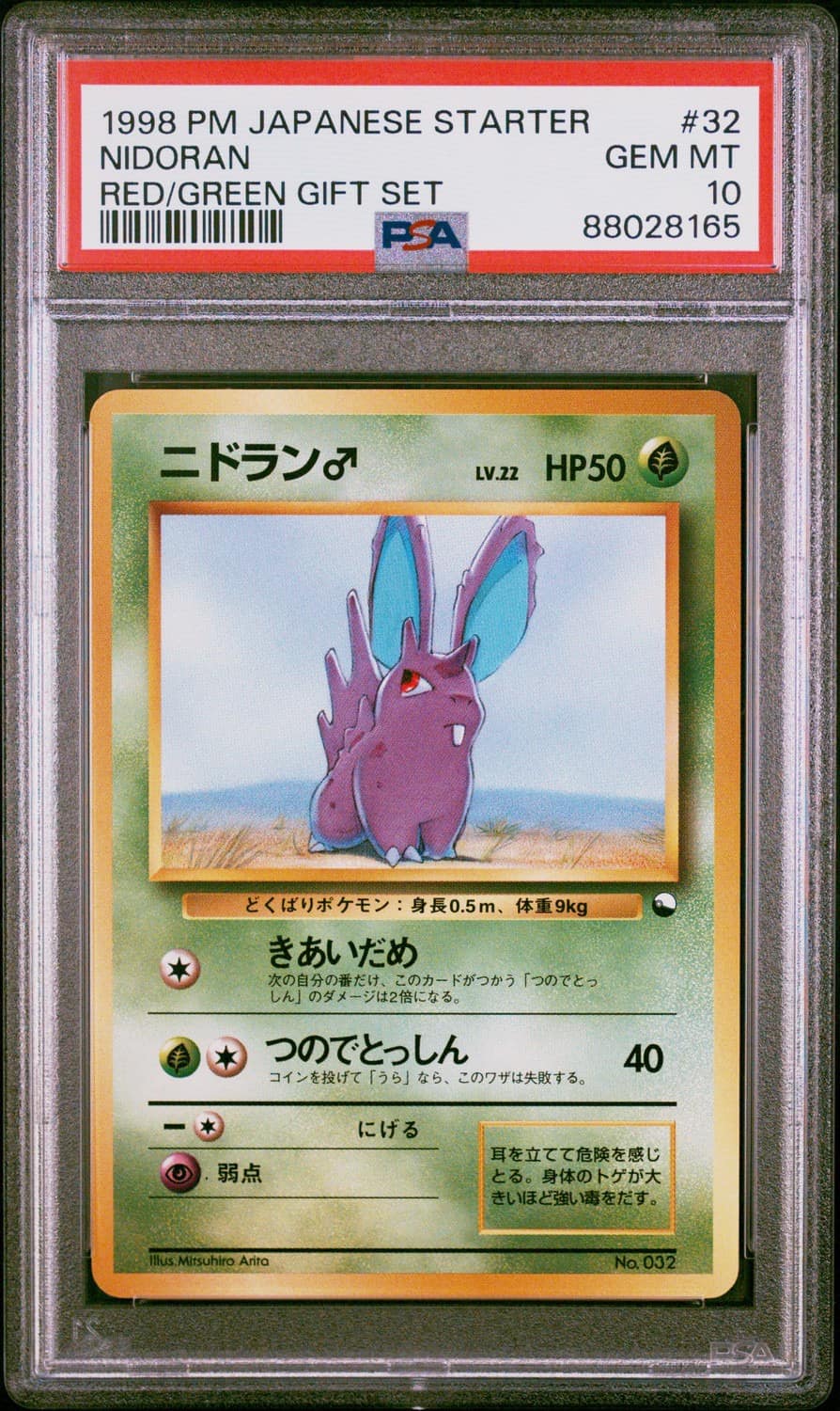 Nidoran