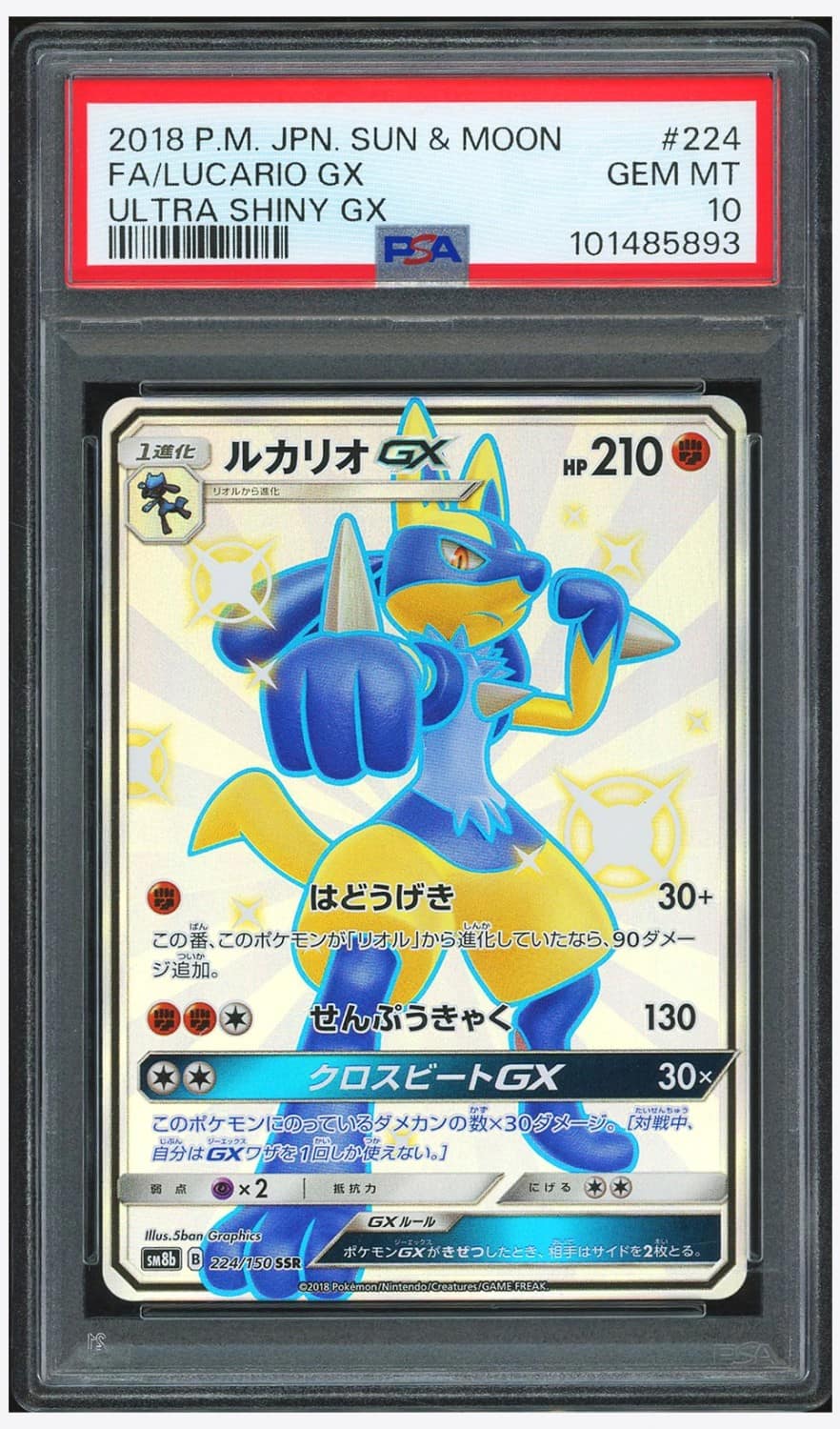Lucario Gx