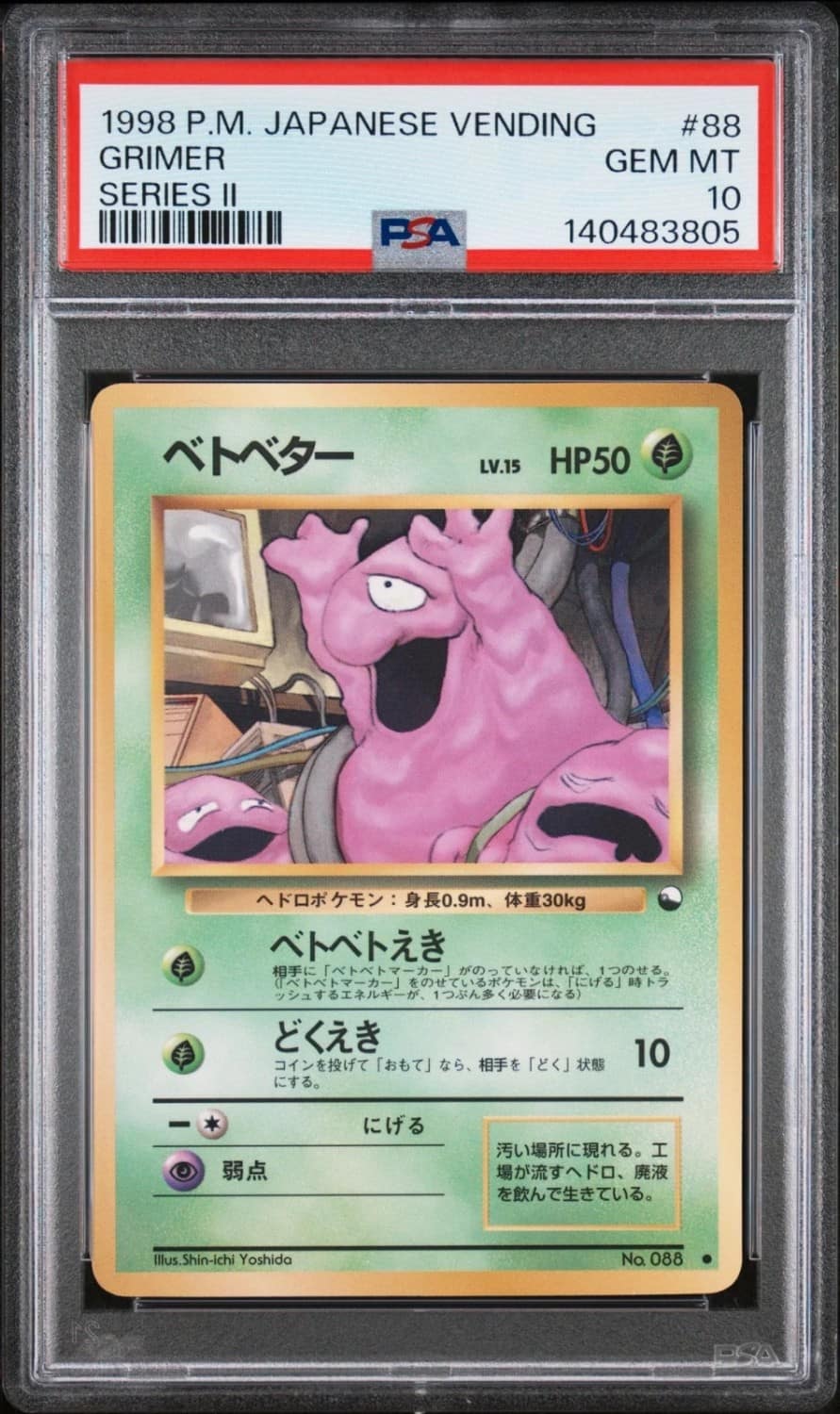 Grimer