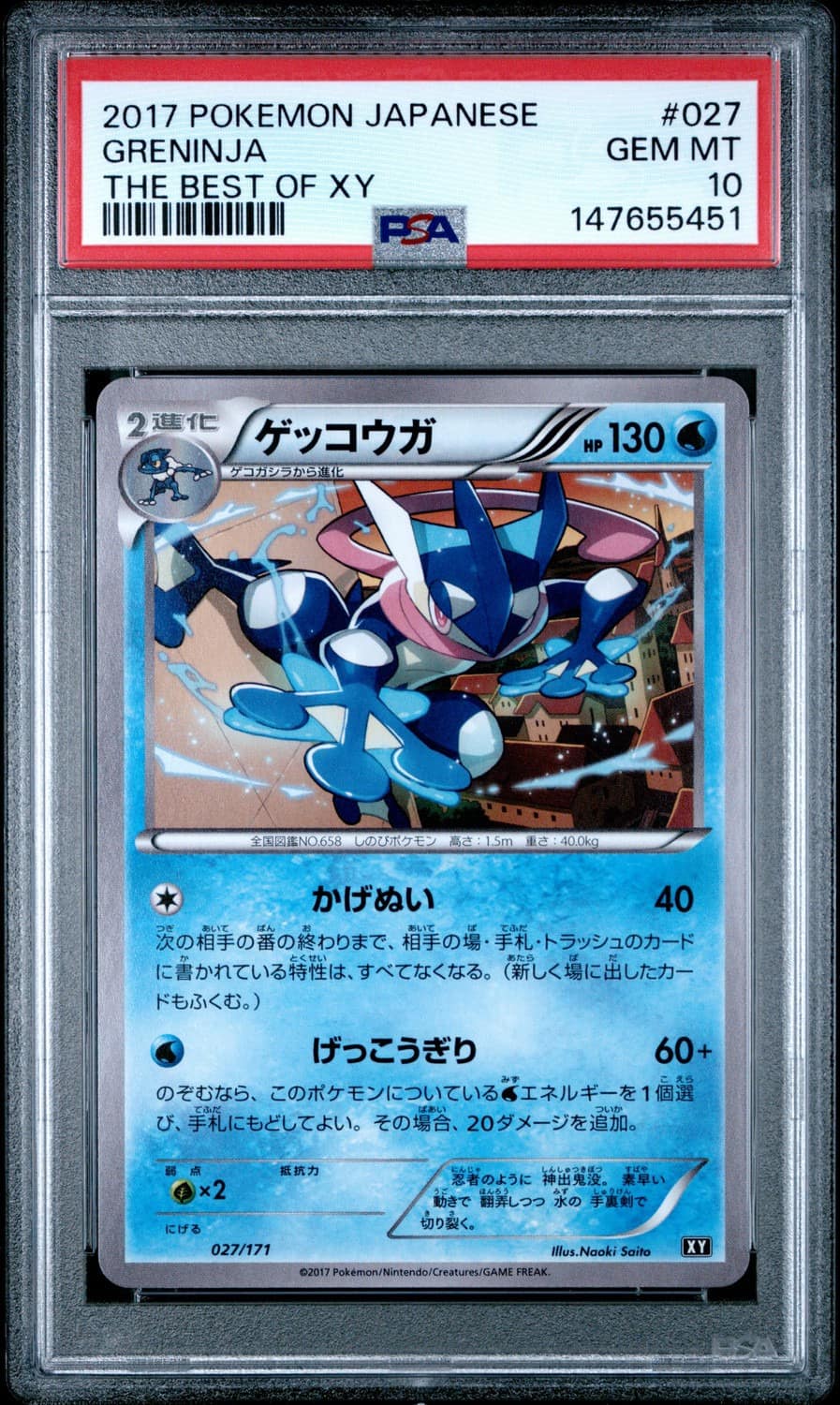 Greninja-Rev.foil