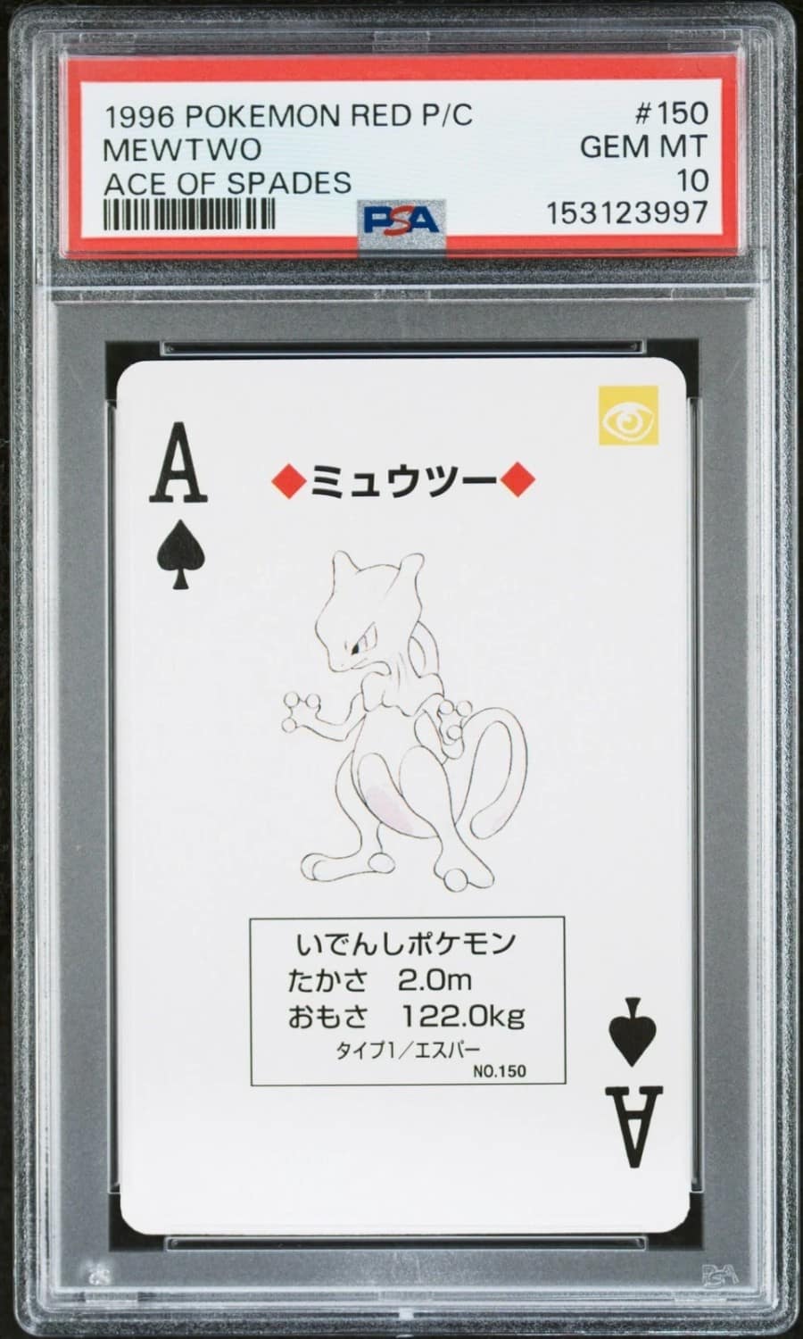 Mewtwo