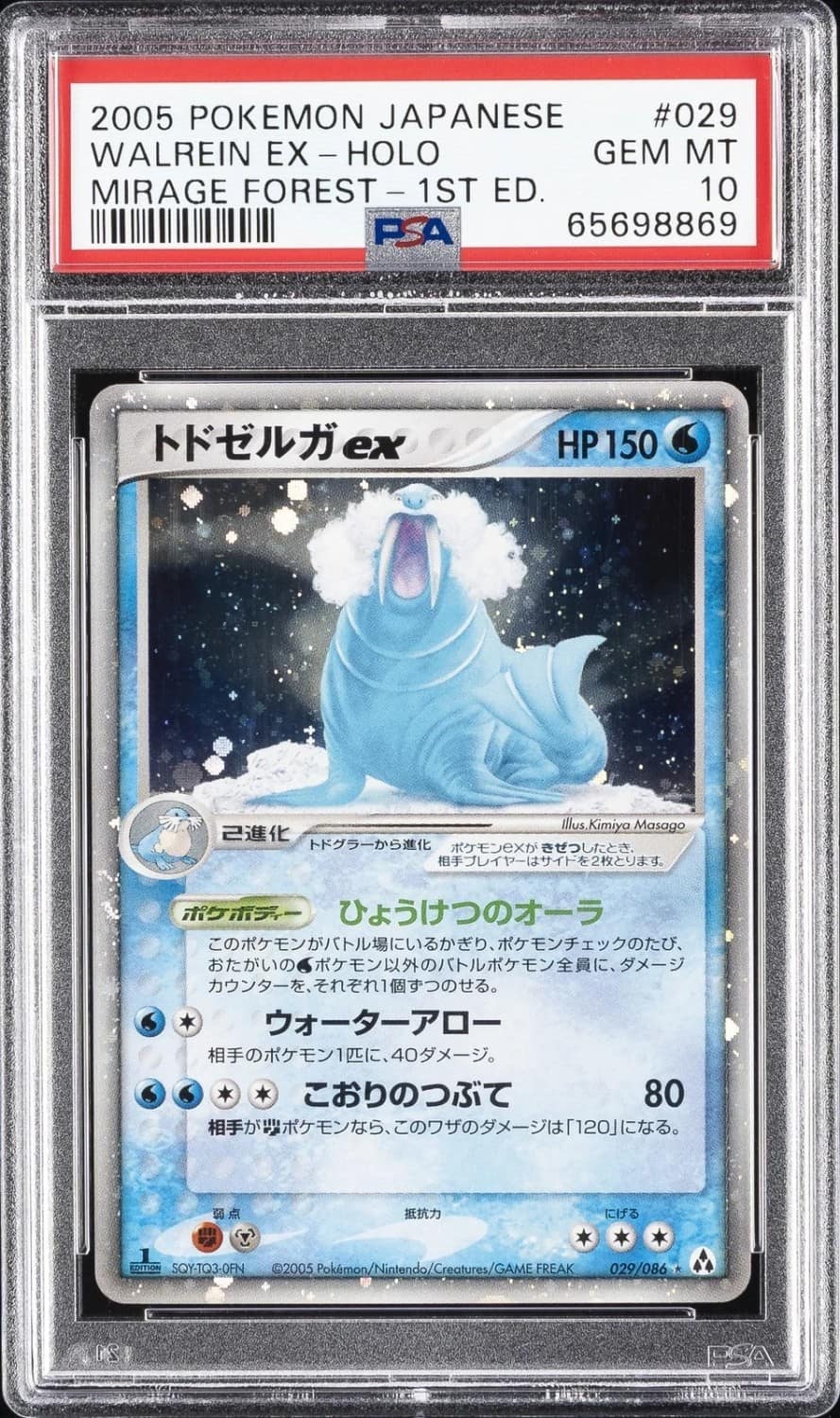 Walrein Ex
