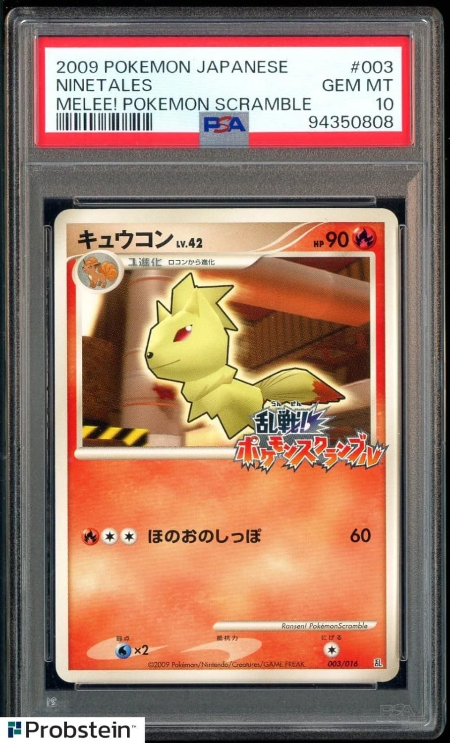 Ninetales