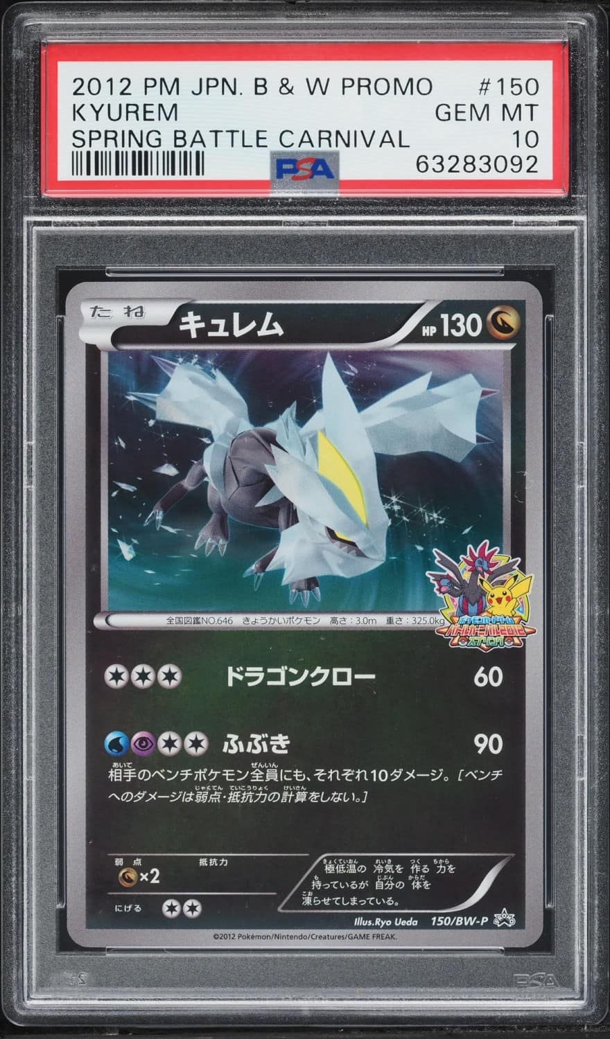 Kyurem