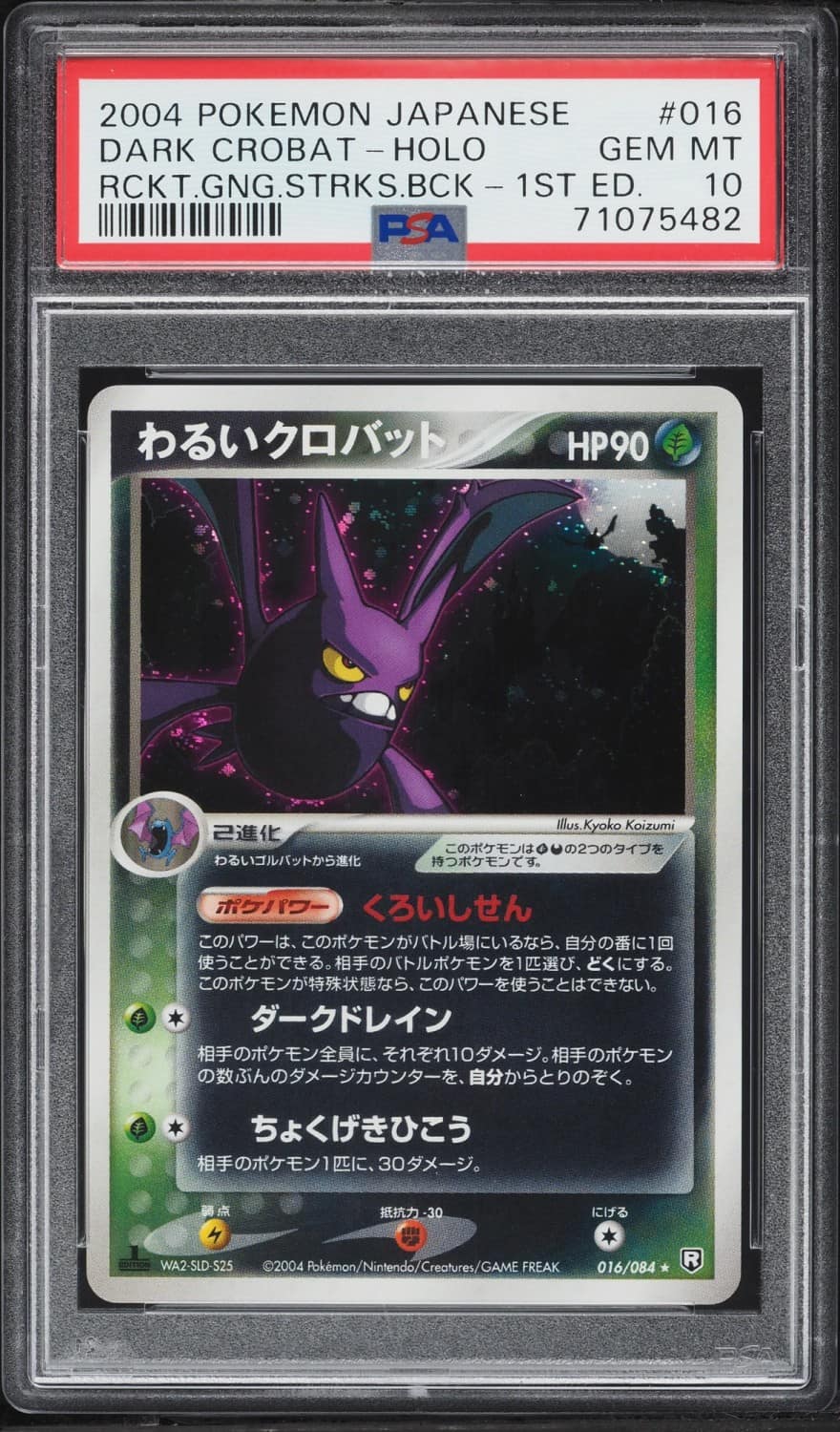 Dark Crobat