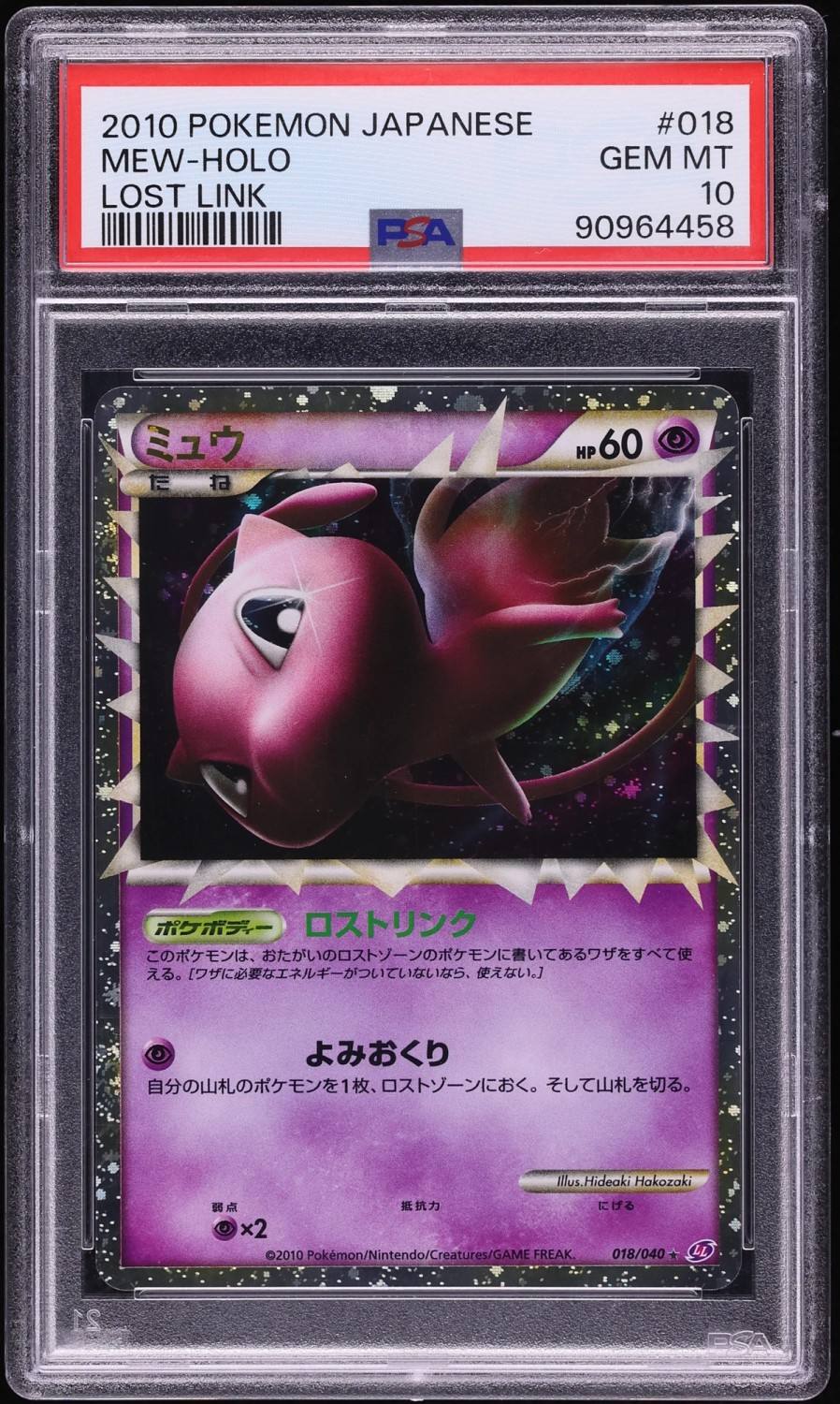 Mew