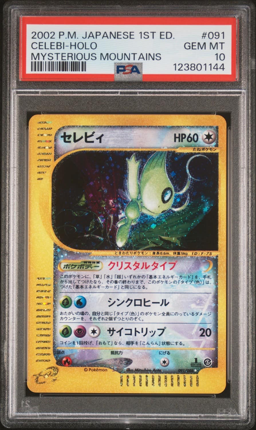 Celebi