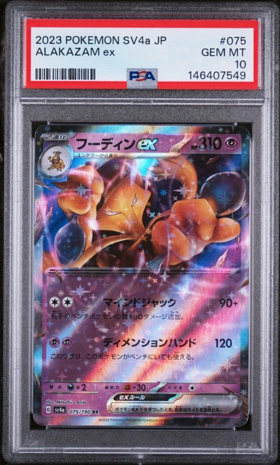 Alakazam Ex