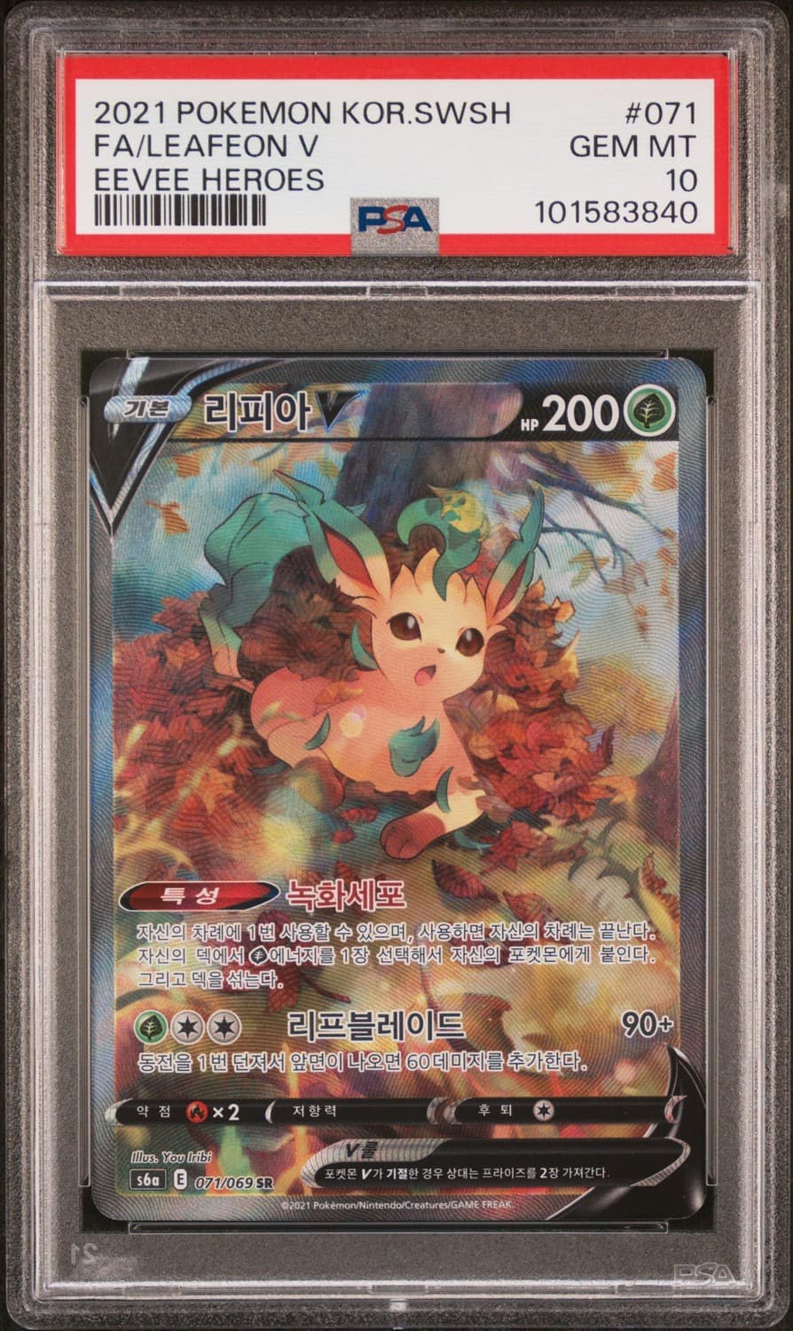 Leafeon V