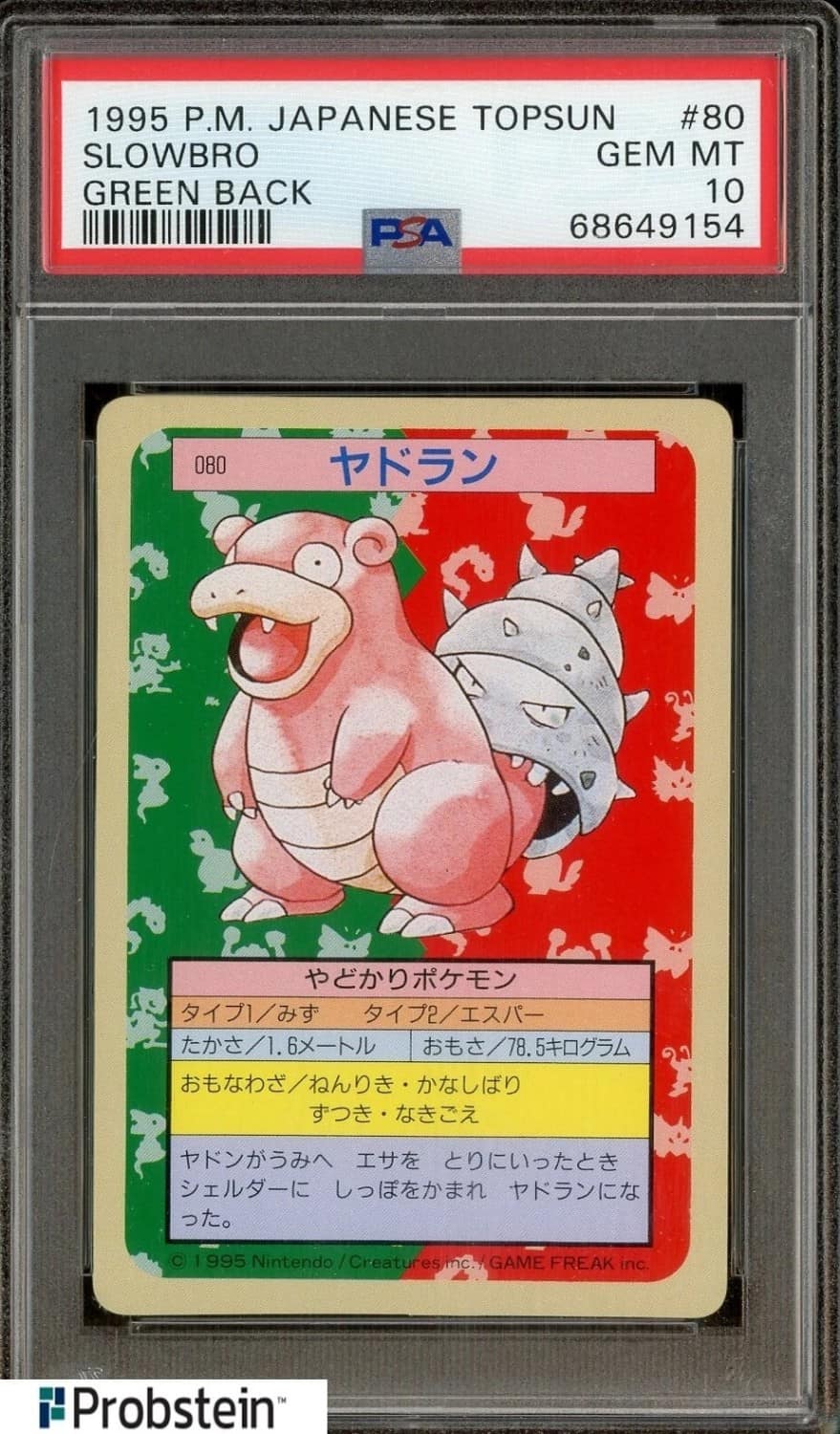 Slowbro