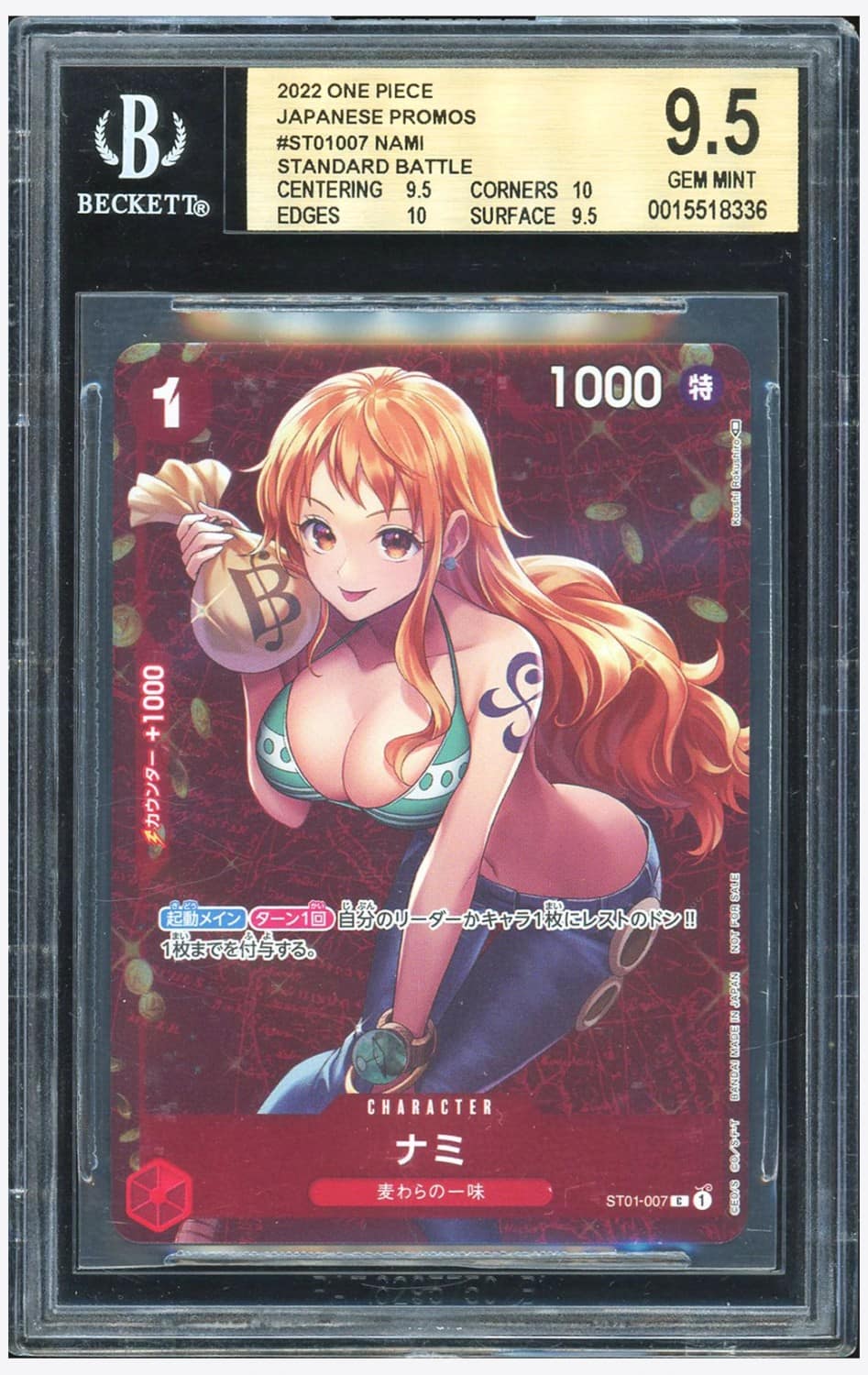 Nami