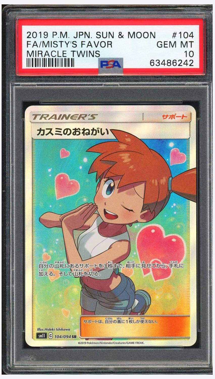 Misty'S Favor