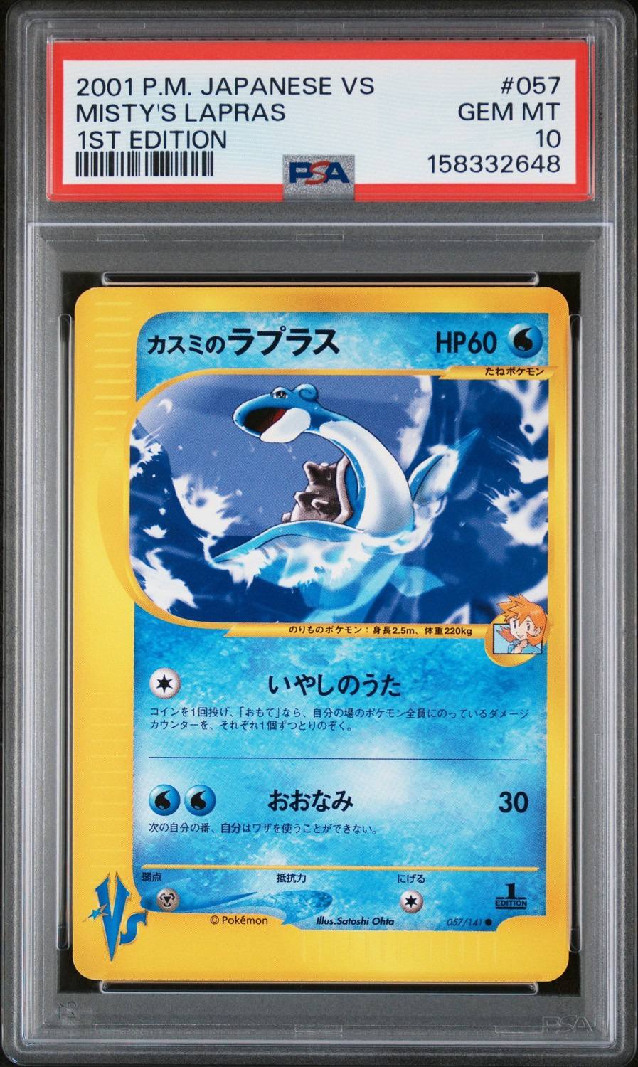 Misty'S Lapras