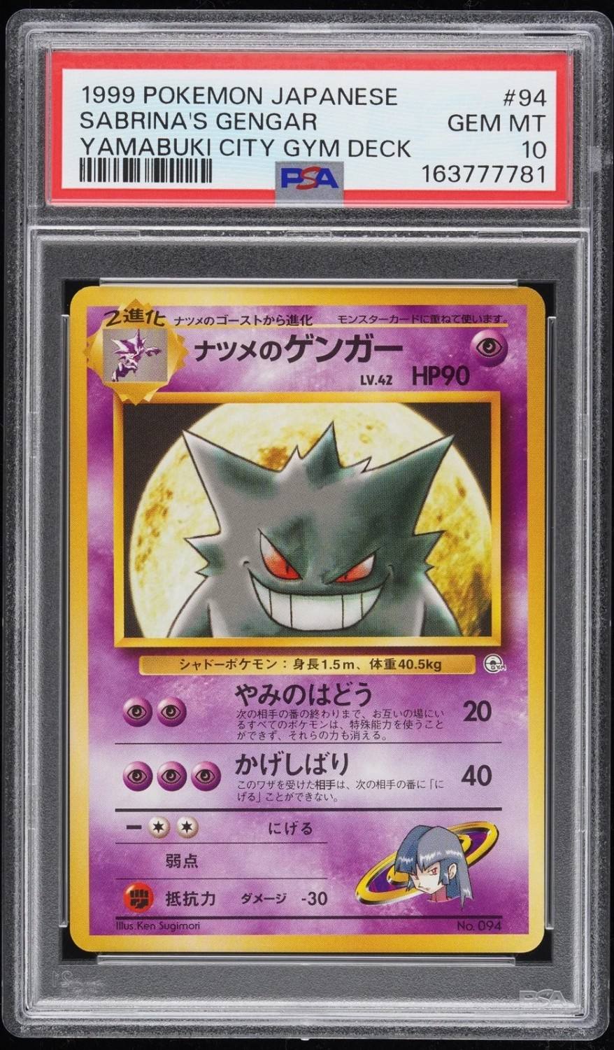 Sabrina'S Gengar