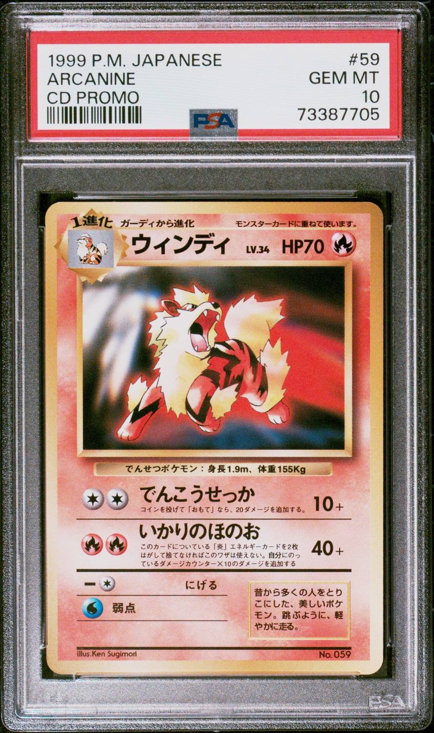 Arcanine