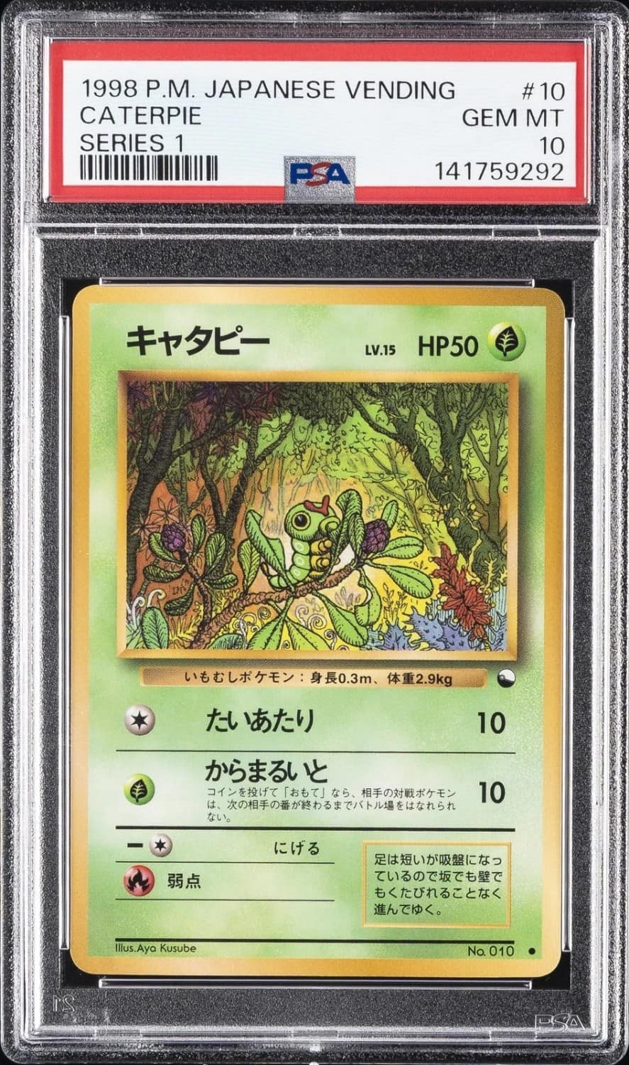 Caterpie