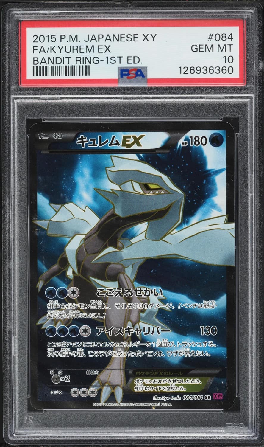 Kyurem Ex