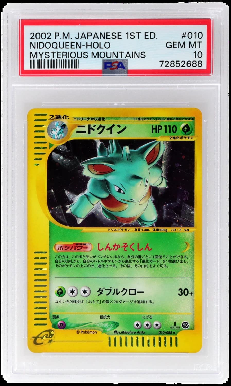 Nidoqueen