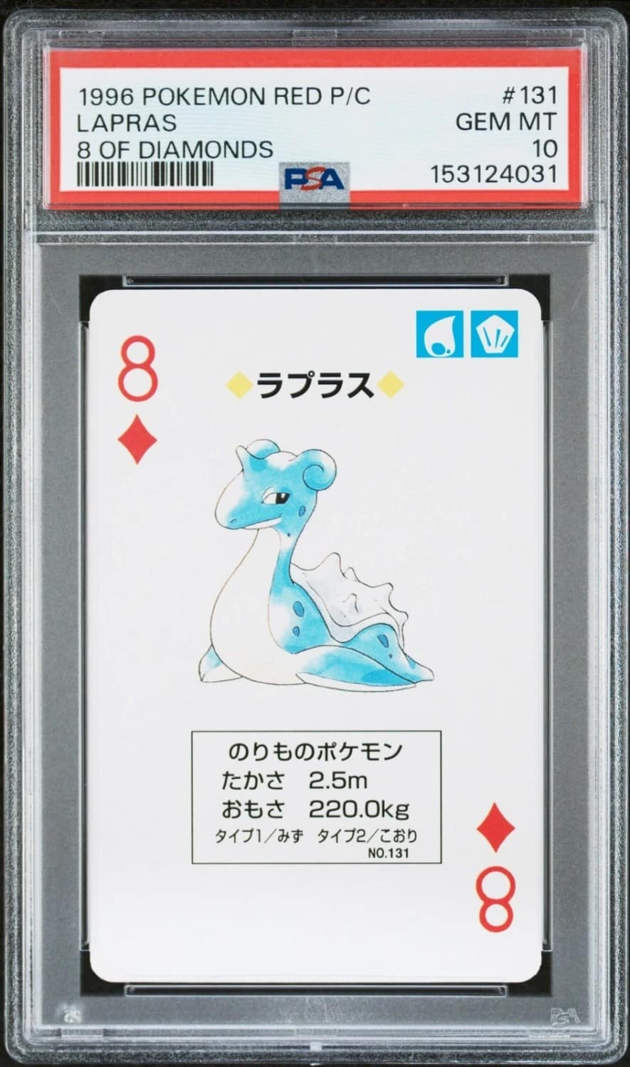 Lapras
