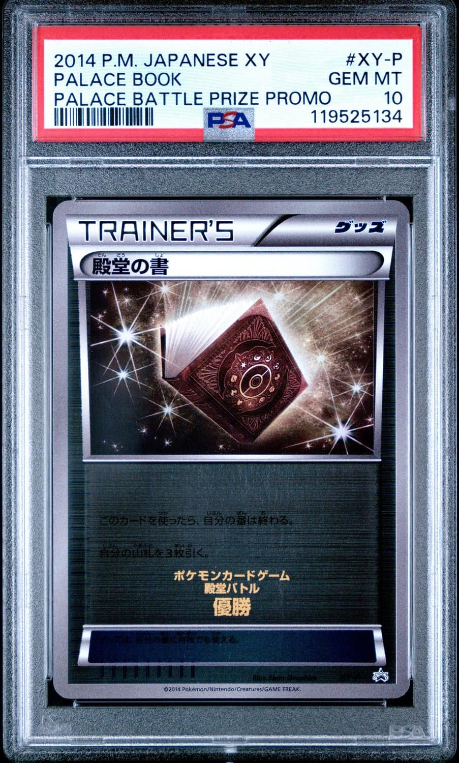 Hall Of Fame Book