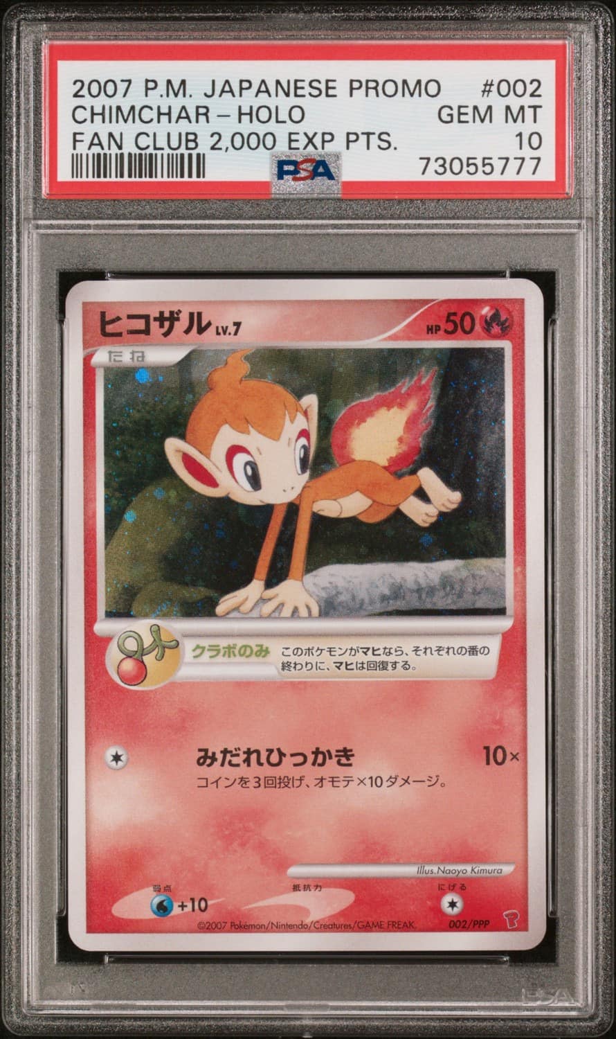 Chimchar