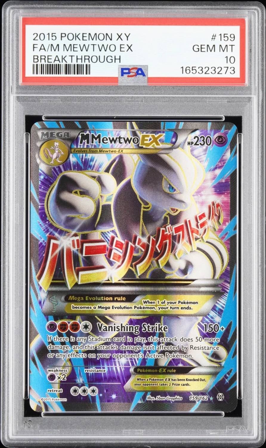 M Mewtwo Ex
