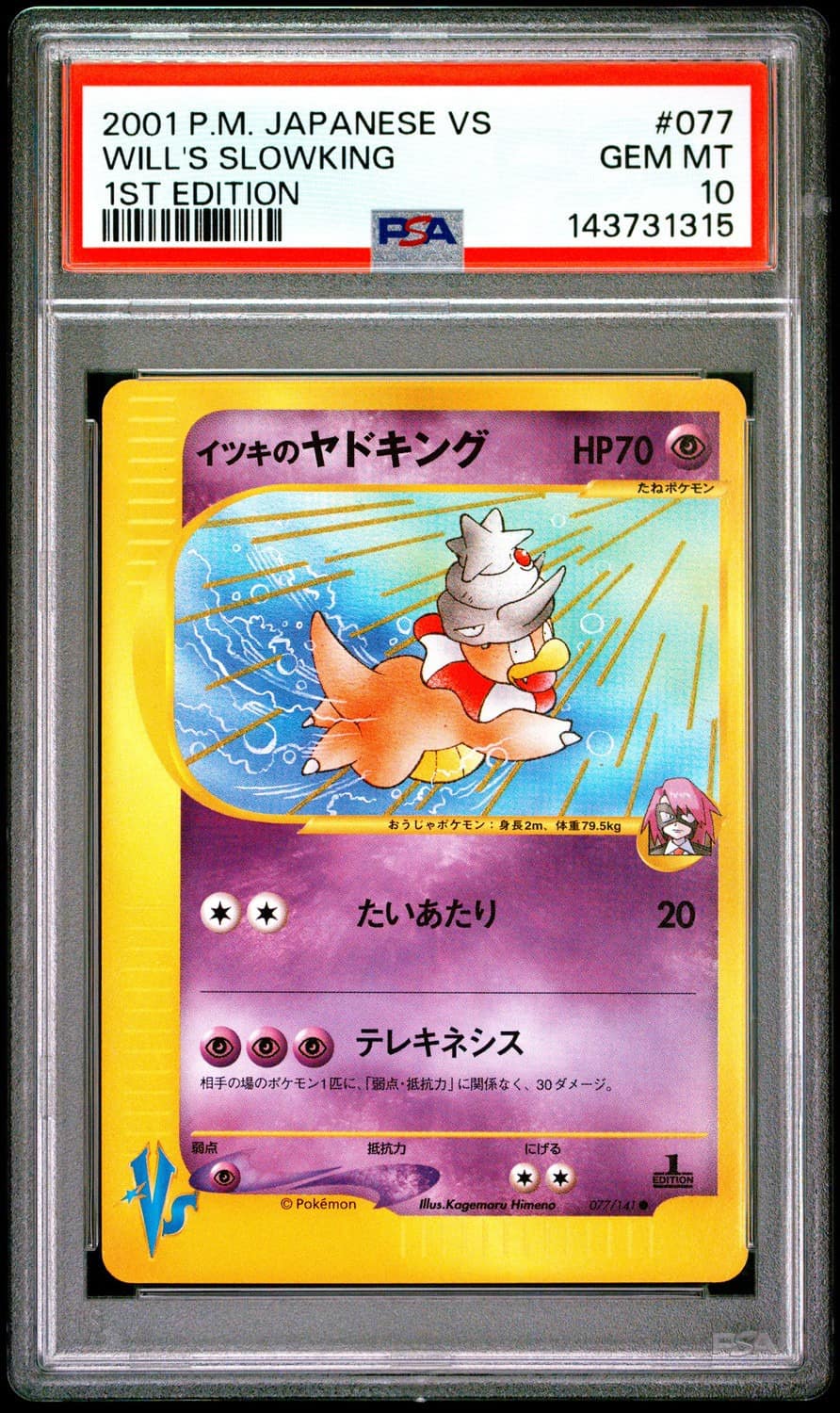 Will'S Slowking
