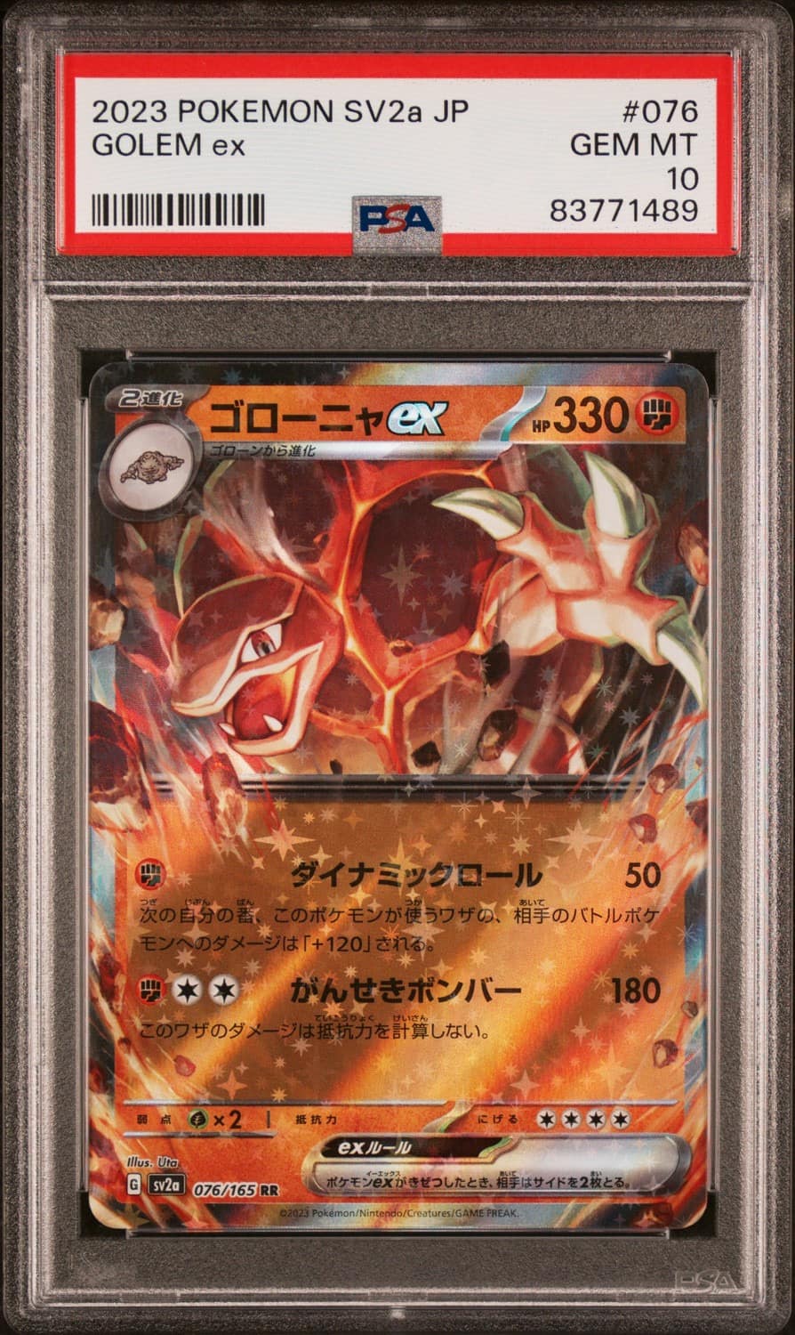 Golem Ex