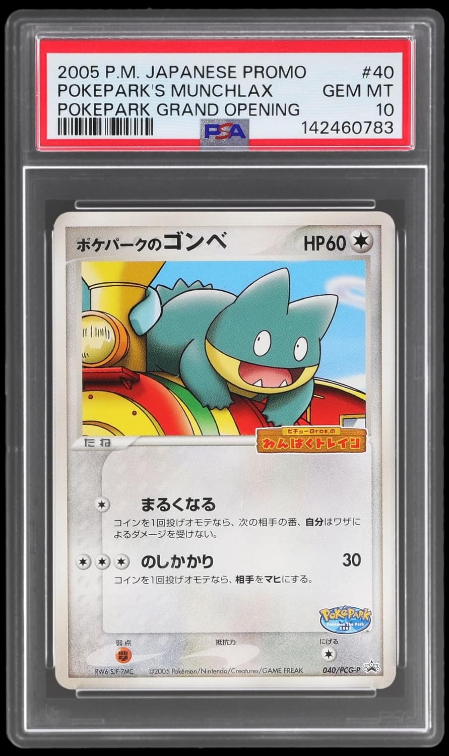 Pokepark'S Munchlax