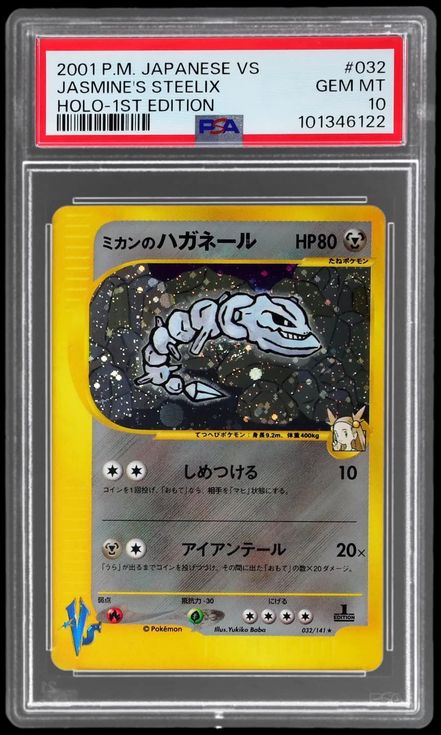 Jasmine'S Steelix
