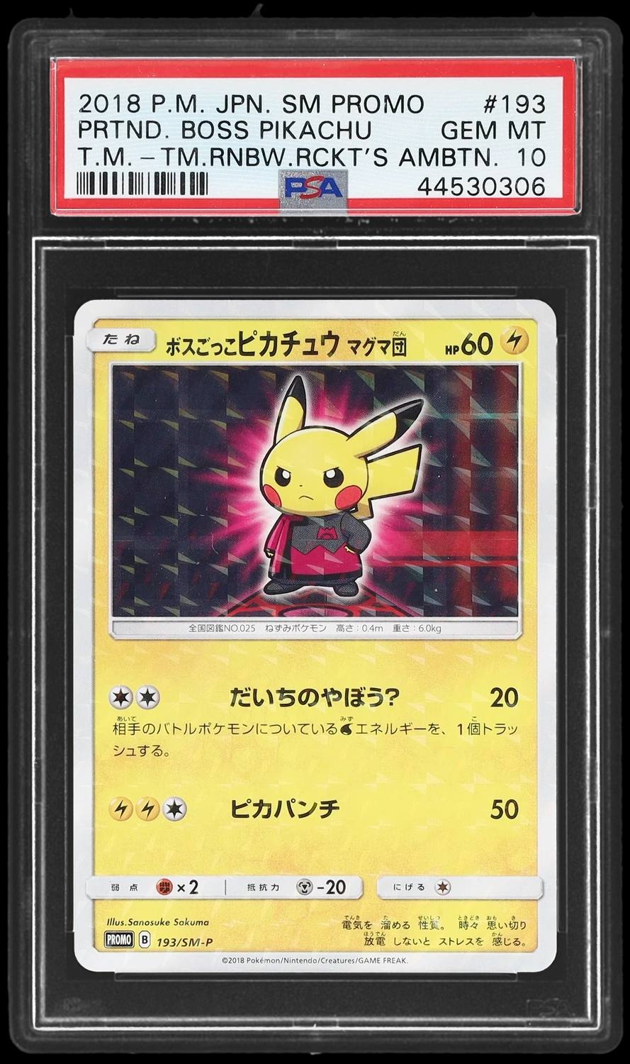 Pretend Boss Pikachu