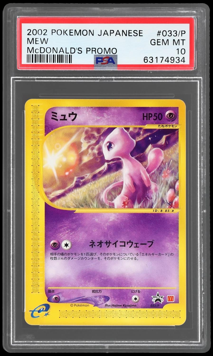 Mew
