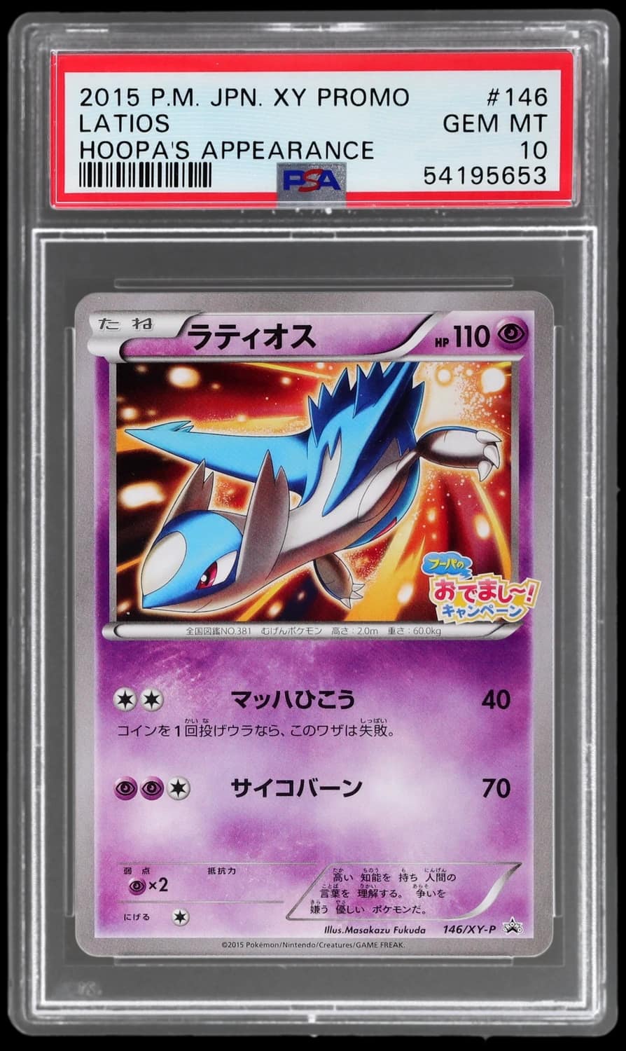 Latios