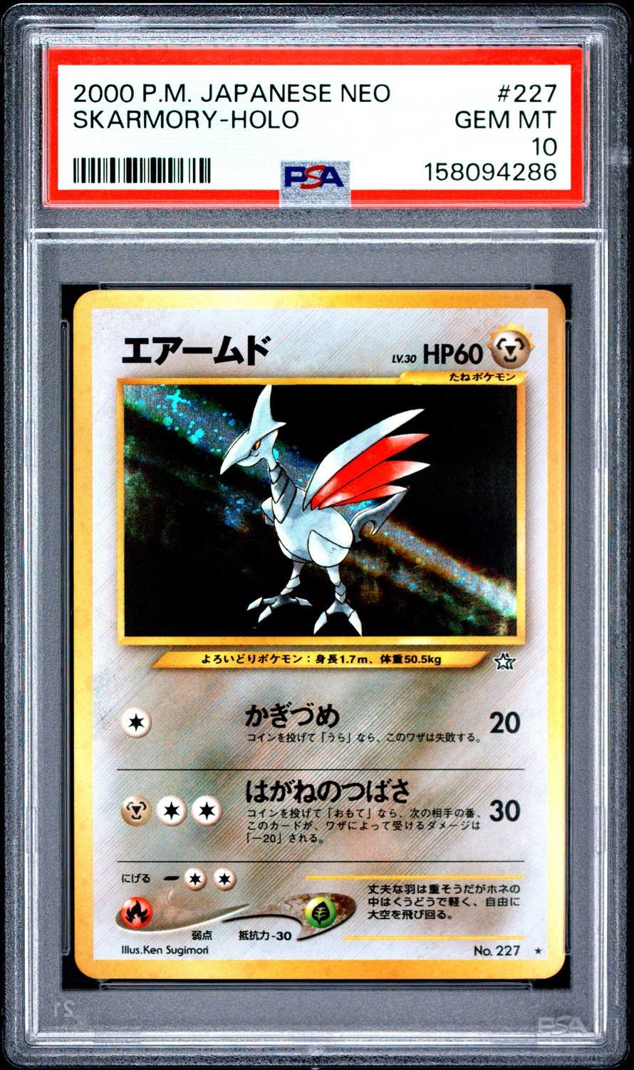 Skarmory