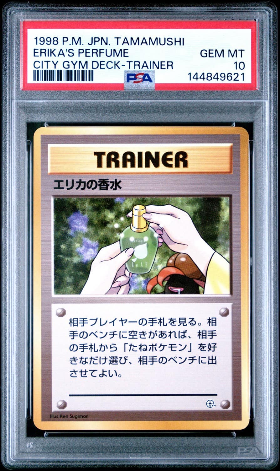 Erika'S Perfume