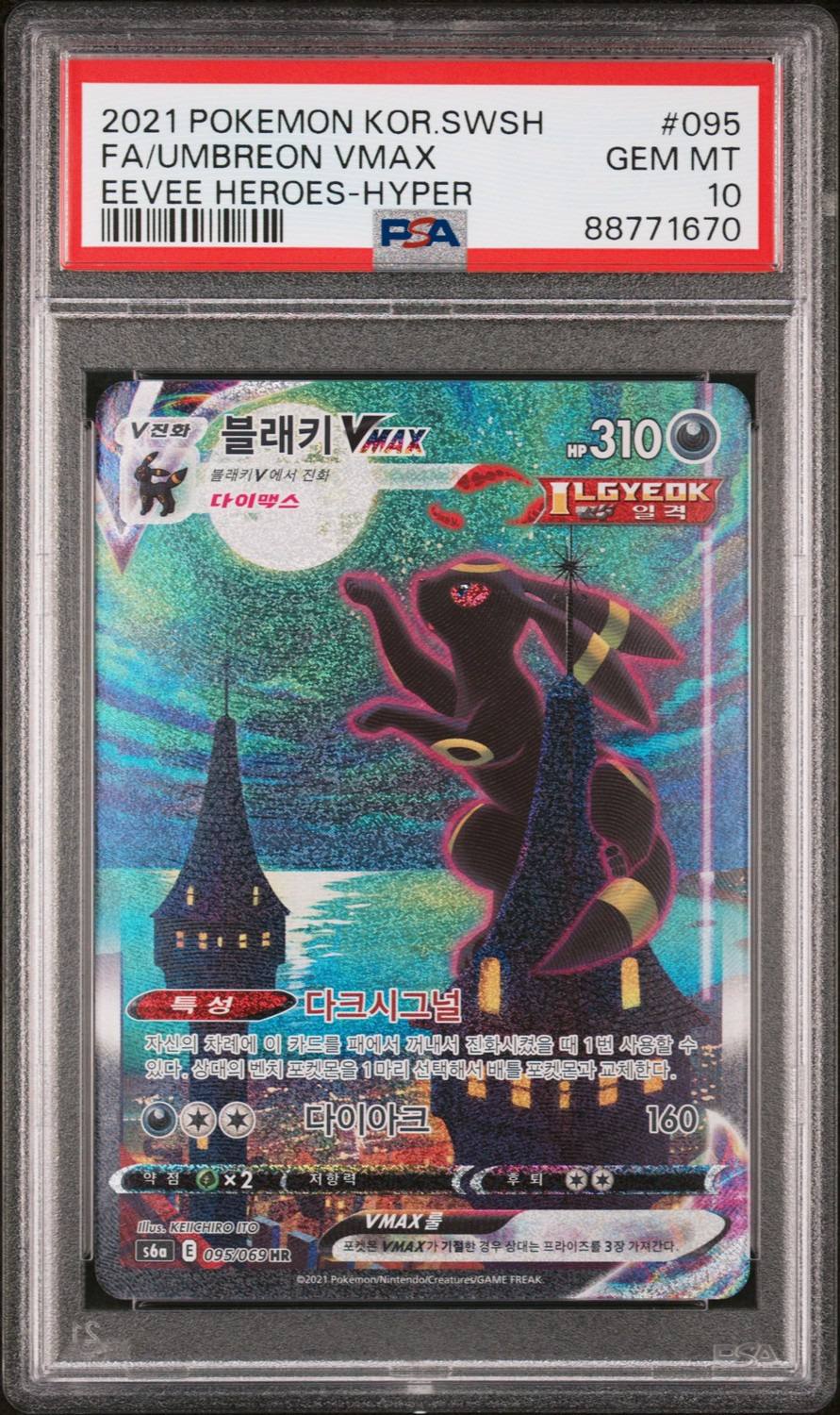 Umbreon Vmax