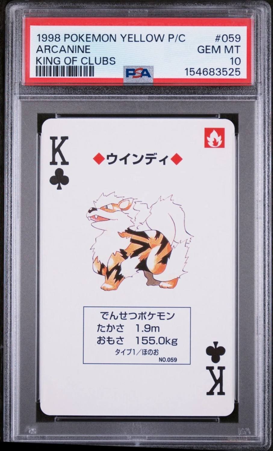 Arcanine