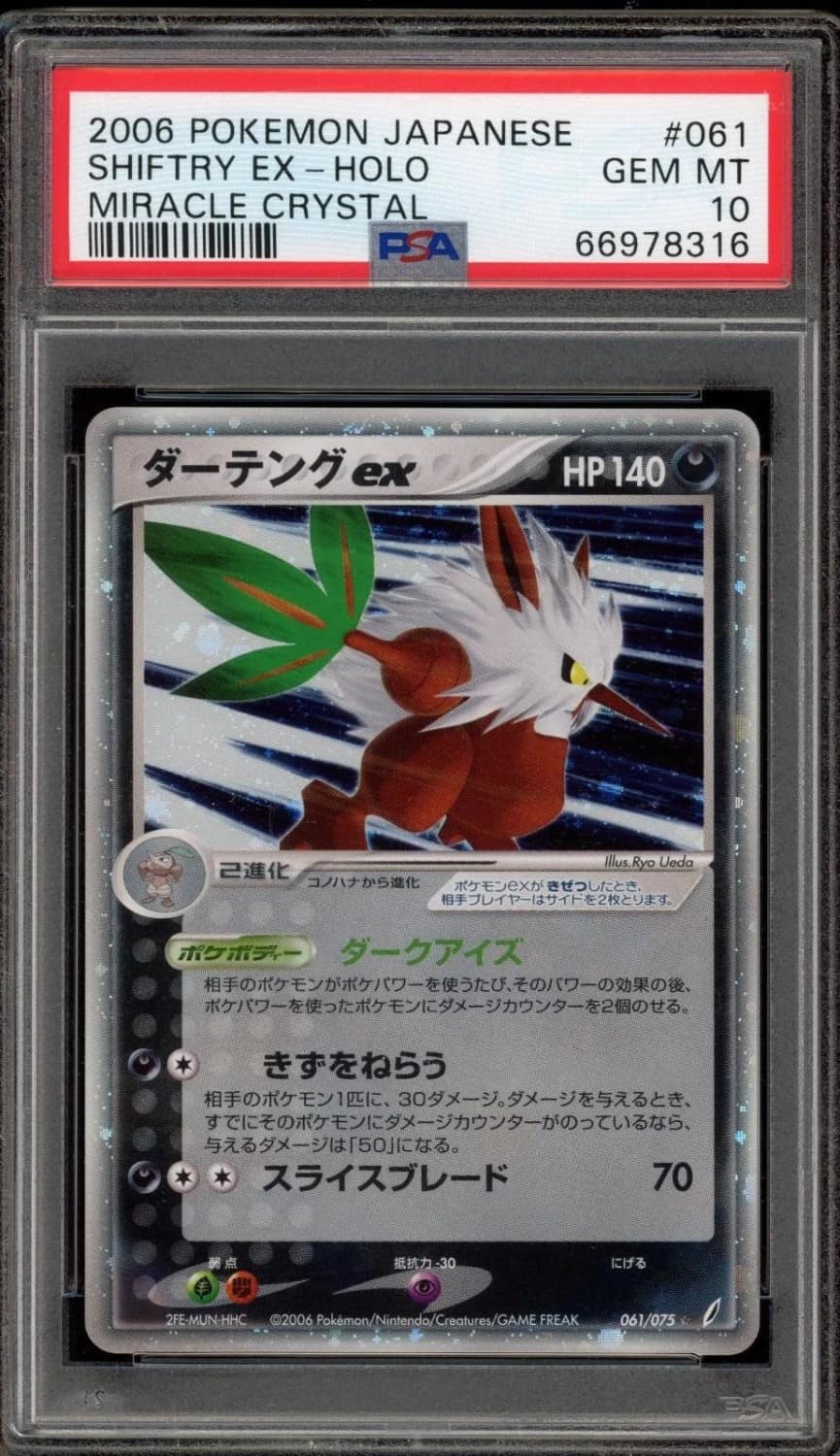 Shiftry Ex