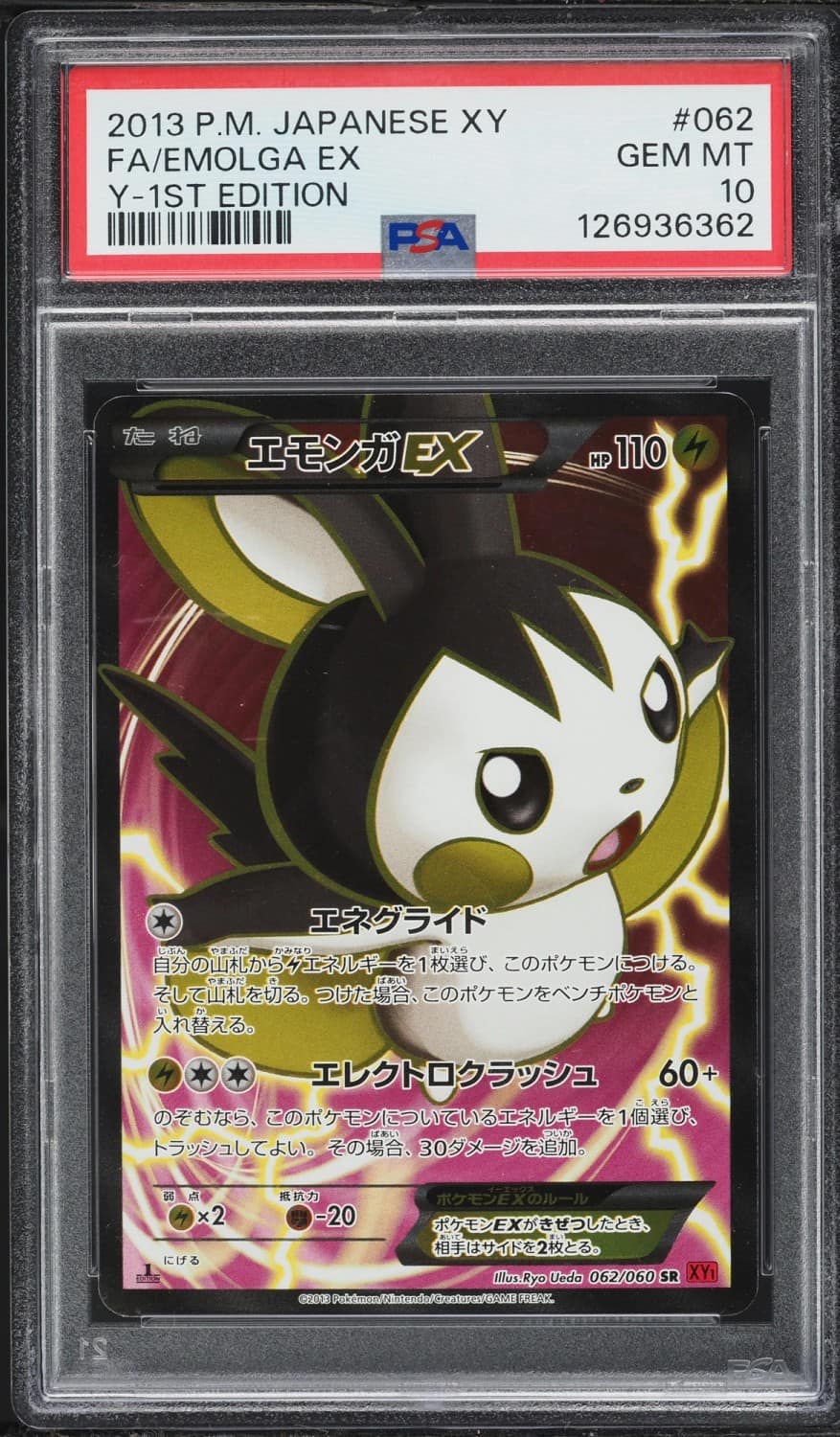 Emolga Ex