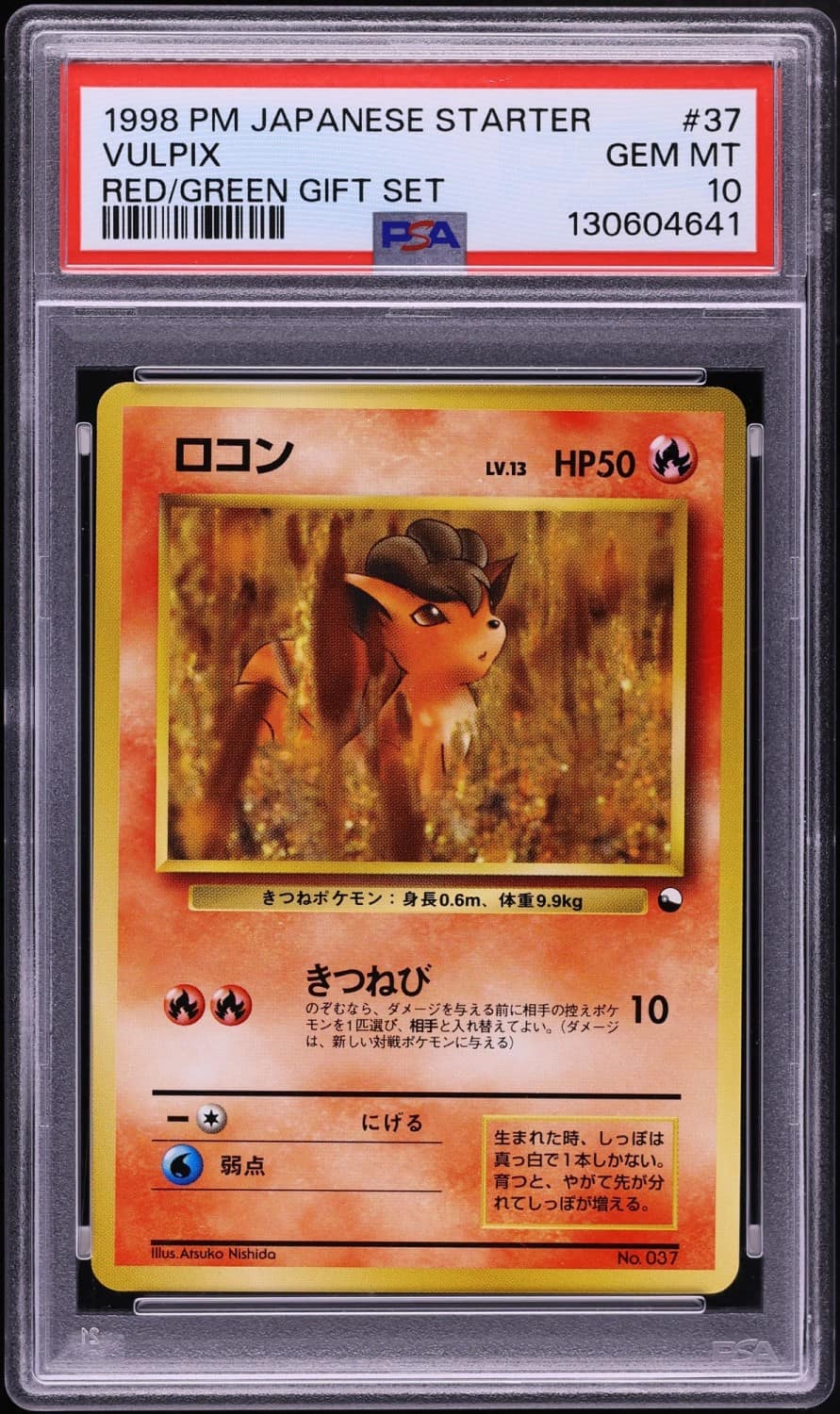 Vulpix