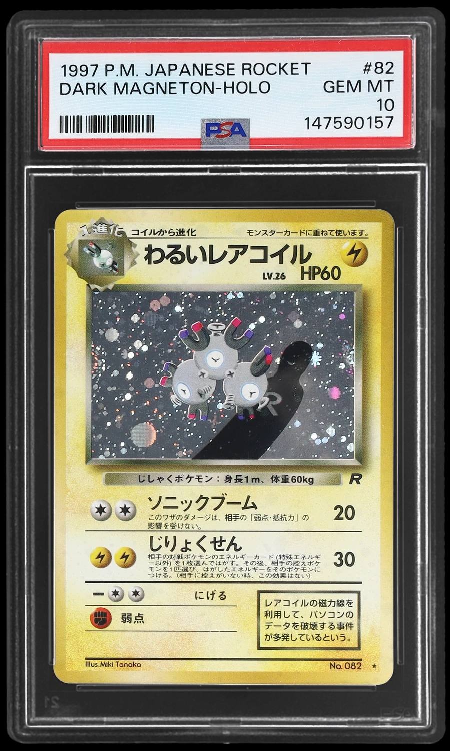 Dark Magneton