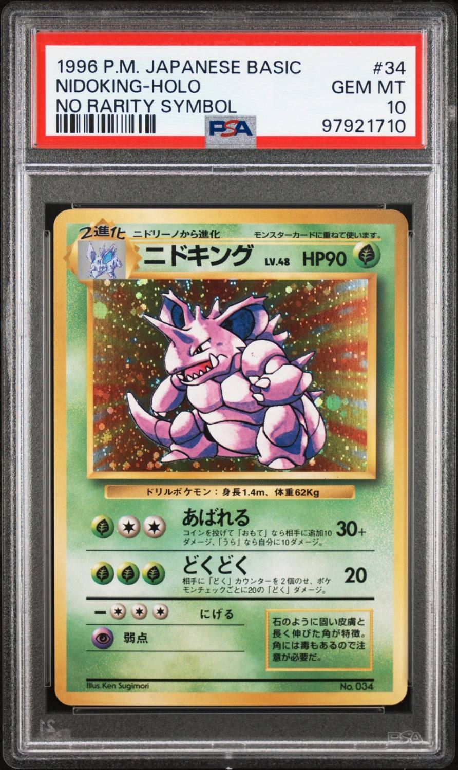 Nidoking